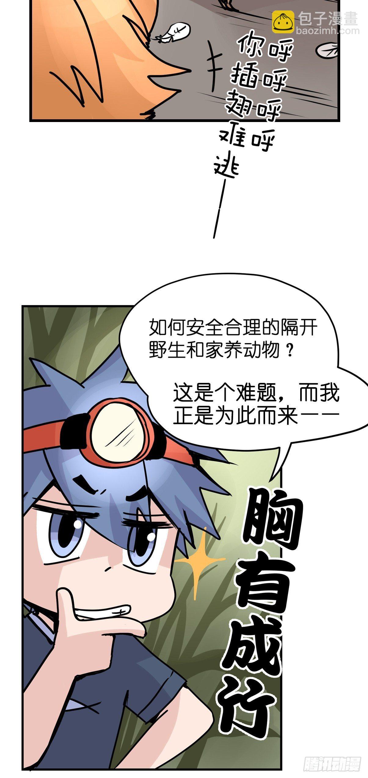 四海篇26：月夜缉凶04-第258话