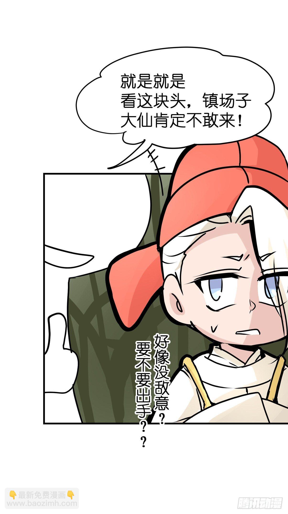 四海篇26：月夜缉凶04-第258话