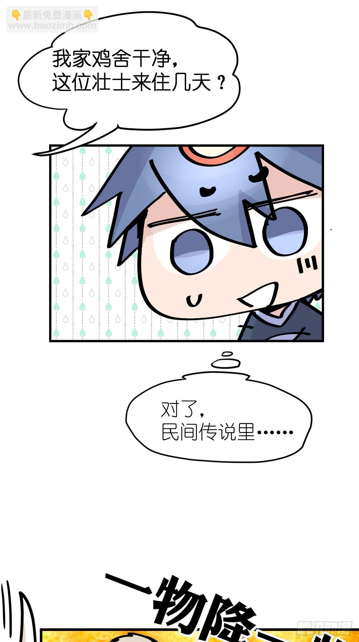 四海篇26：月夜缉凶04-第258话