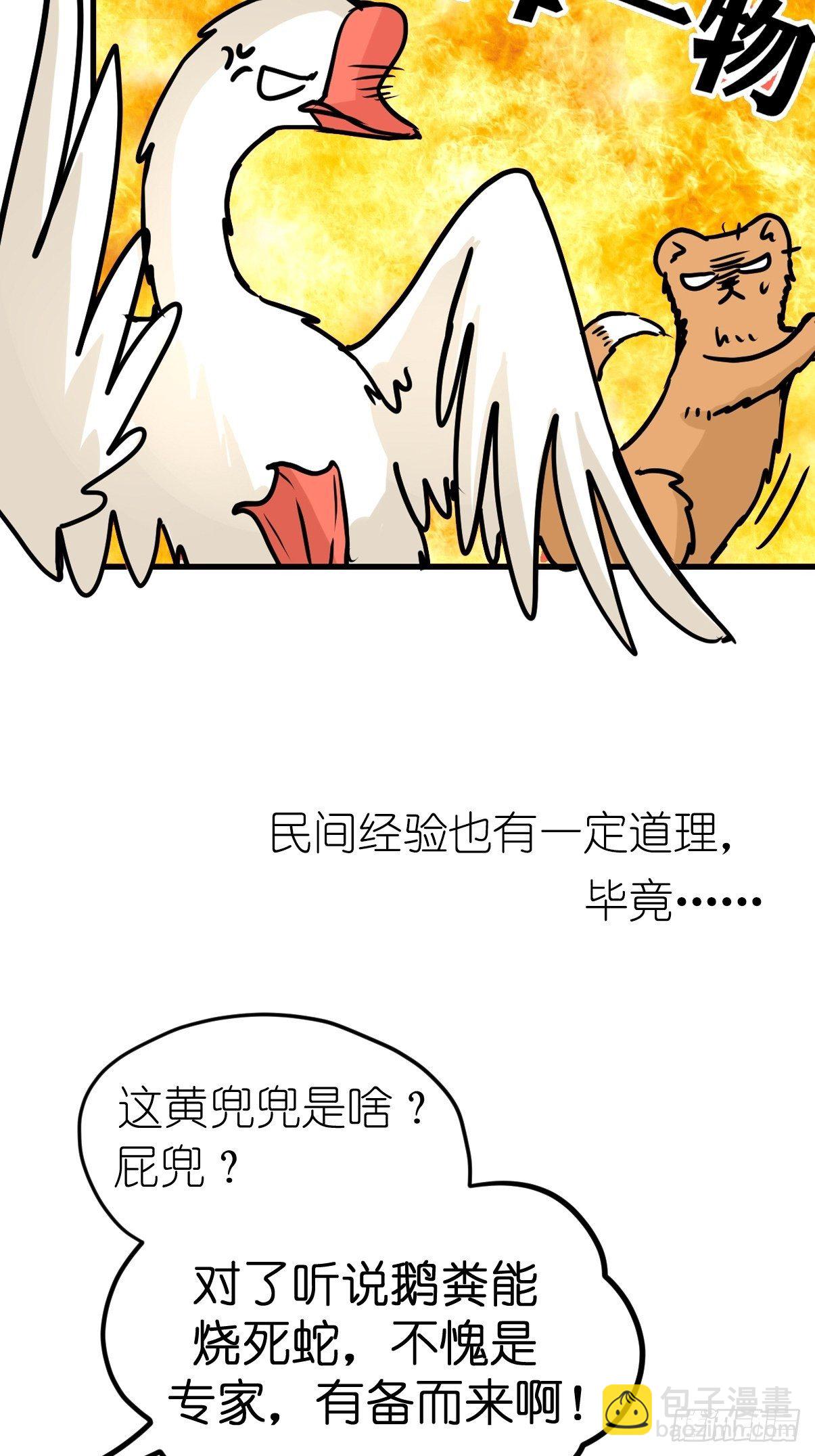 四海篇26：月夜缉凶04-第258话