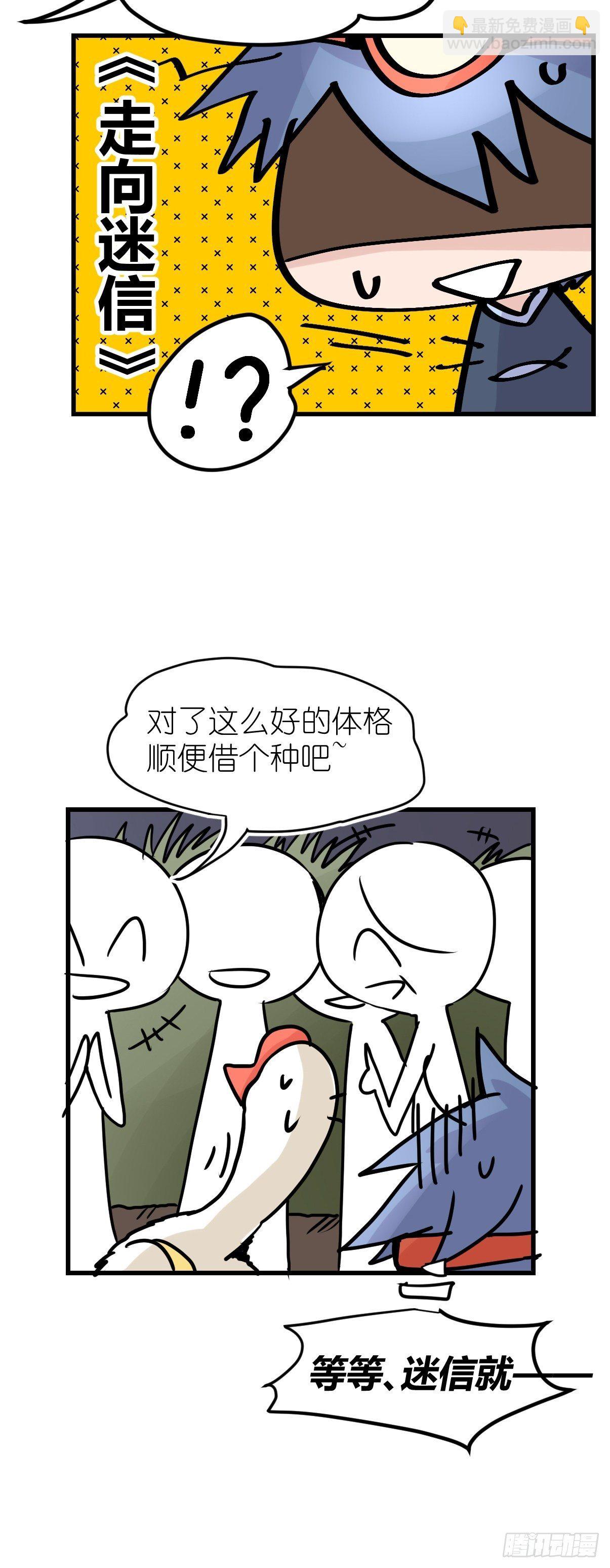 四海篇26：月夜缉凶04-第258话