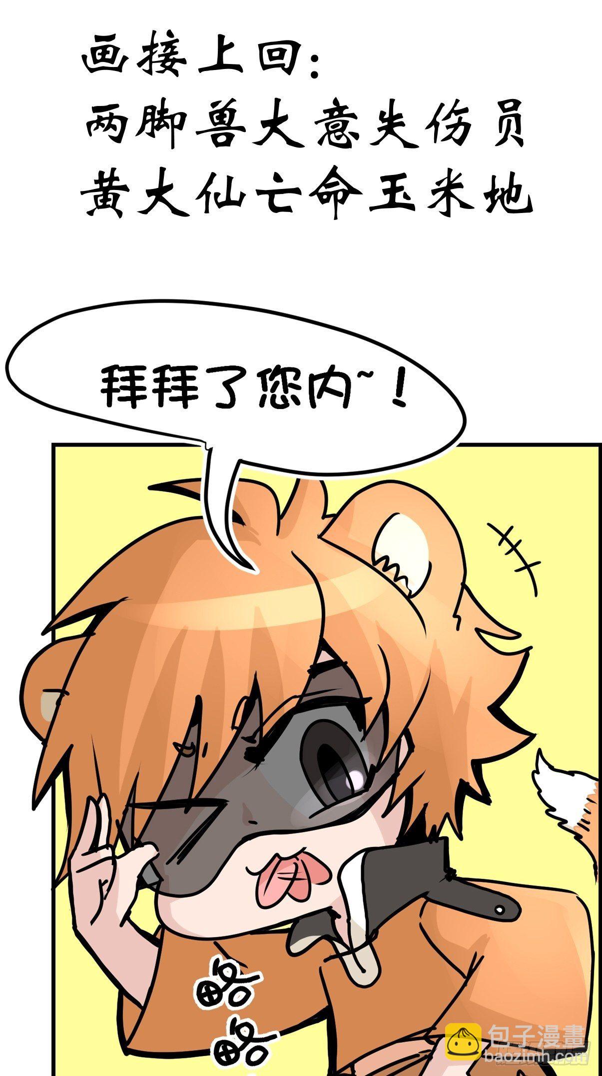 四海篇26：月夜缉凶04-第258话