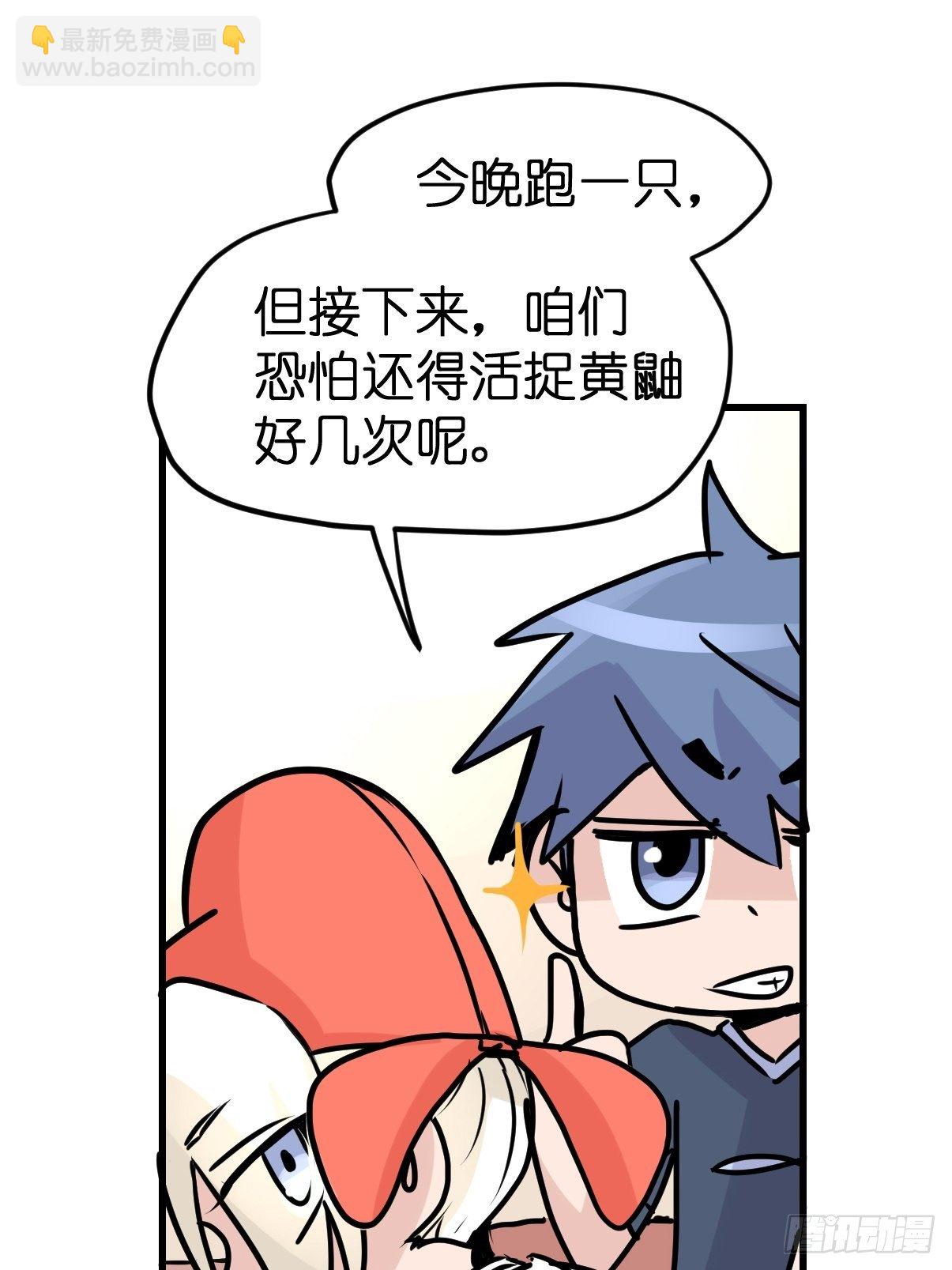 四海篇26：月夜缉凶04-第258话