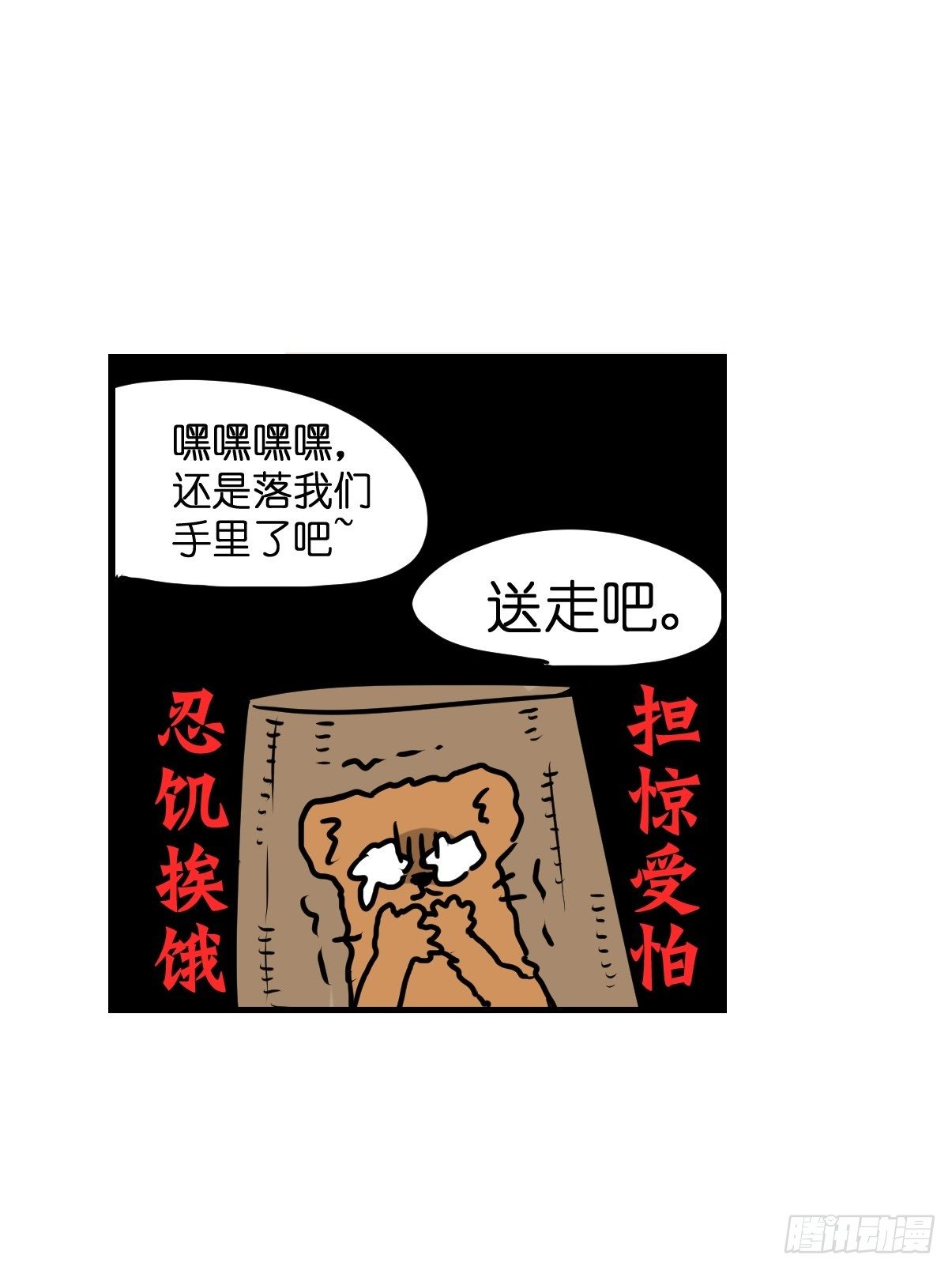 四海篇26：月夜缉凶04-第258话