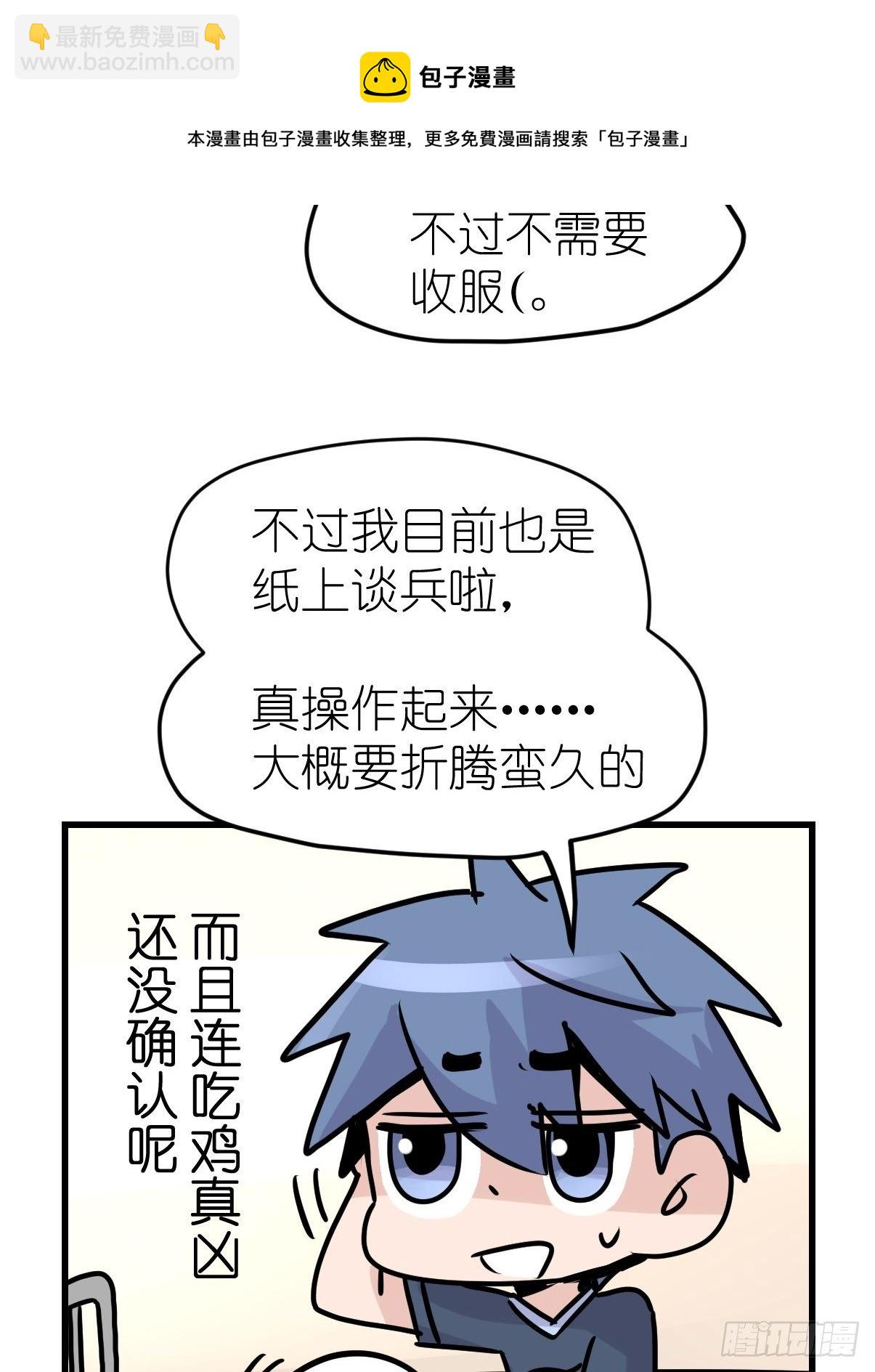 四海篇26：月夜缉凶04-第258话
