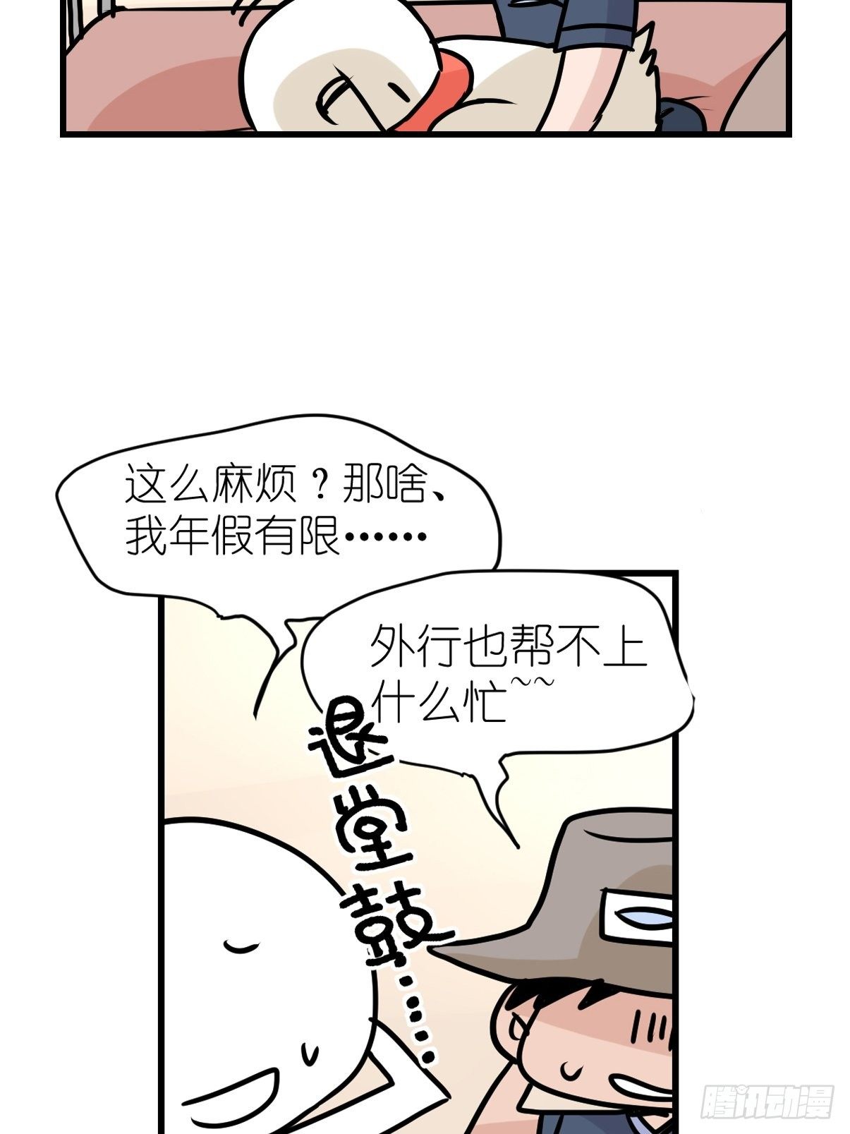 四海篇26：月夜缉凶04-第258话