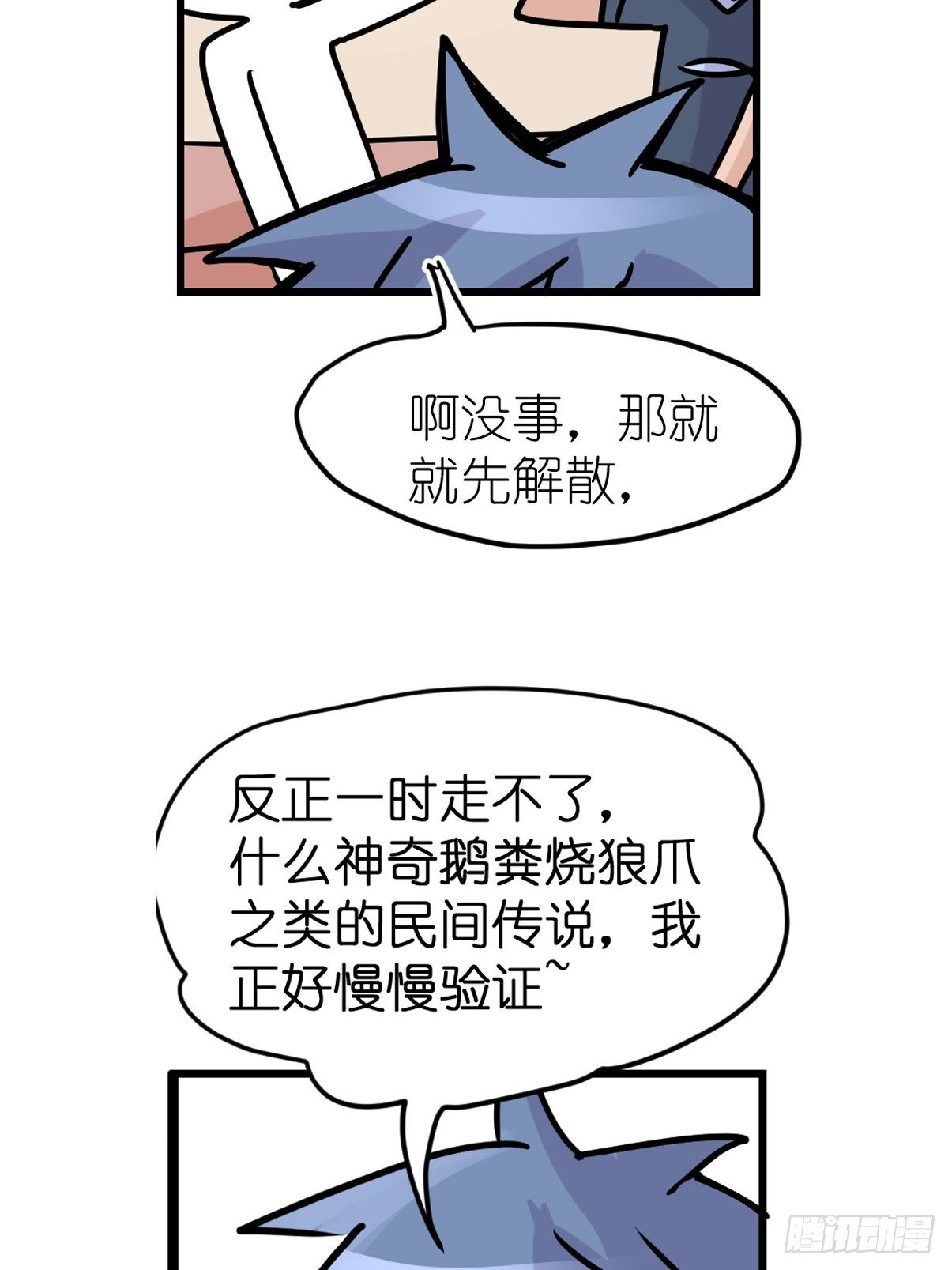 四海篇26：月夜缉凶04-第258话