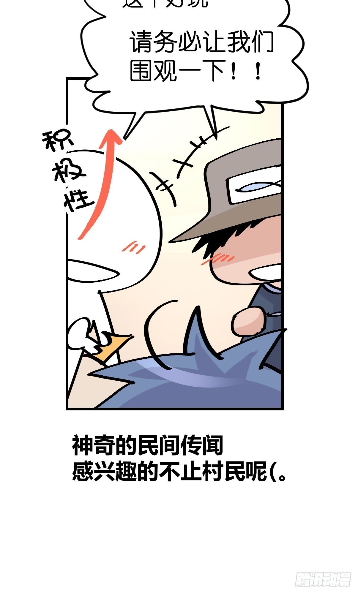 四海篇26：月夜缉凶04-第258话