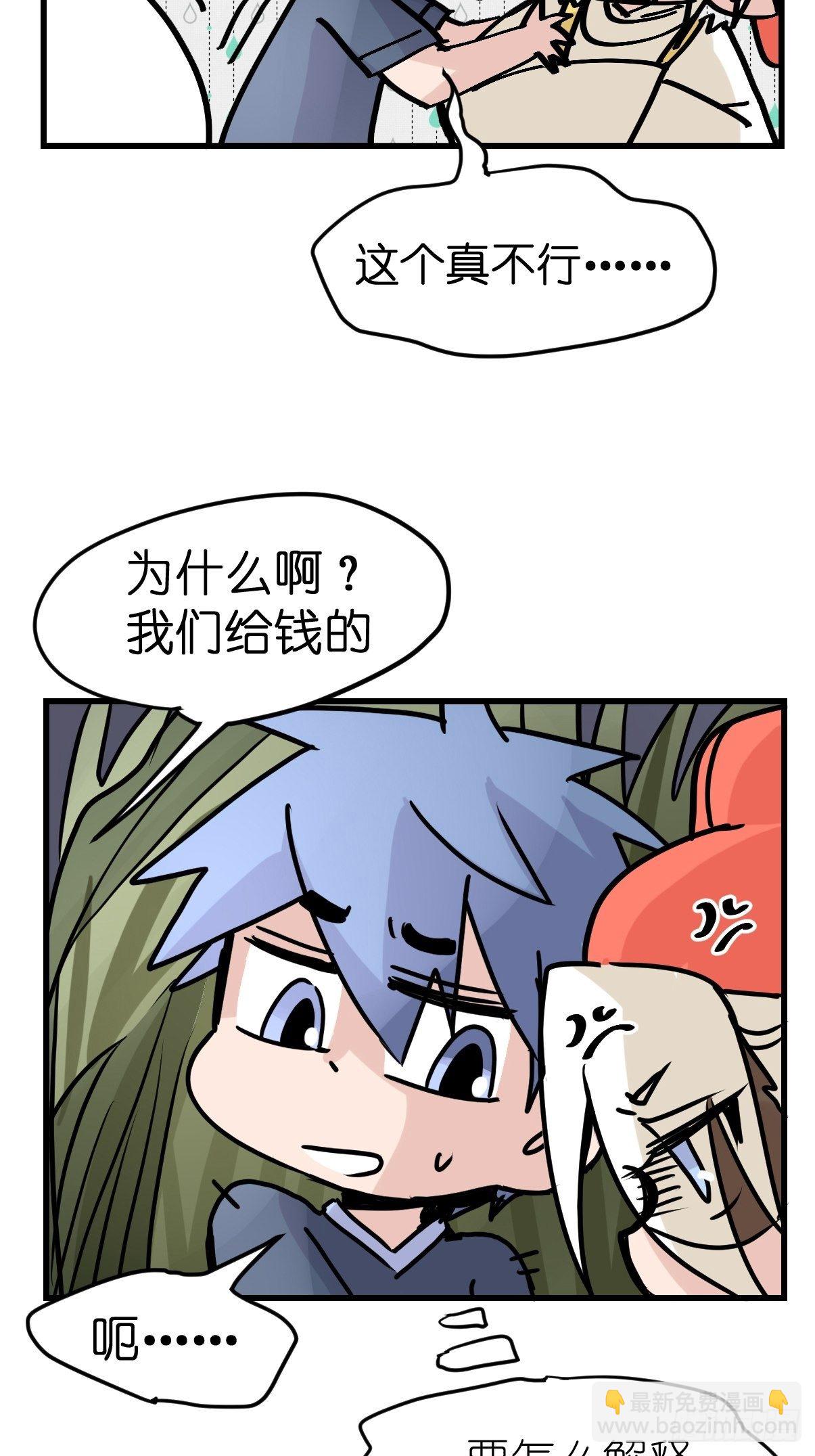 四海篇26：月夜缉凶04-第258话