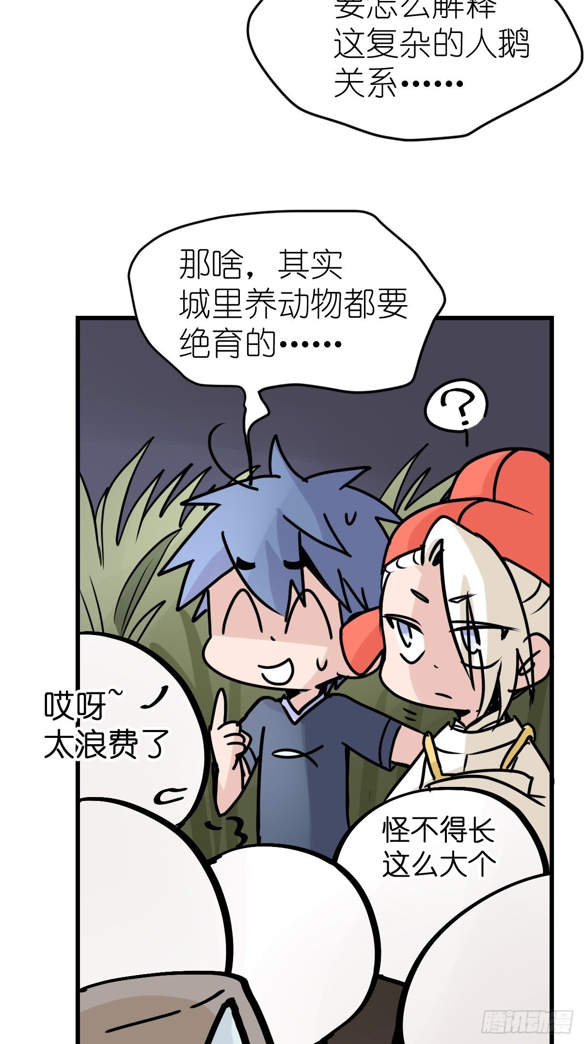 四海篇26：月夜缉凶04-第258话