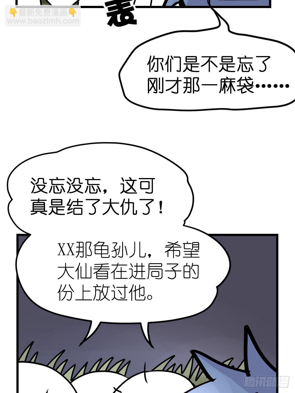 四海篇26：月夜缉凶04-第258话