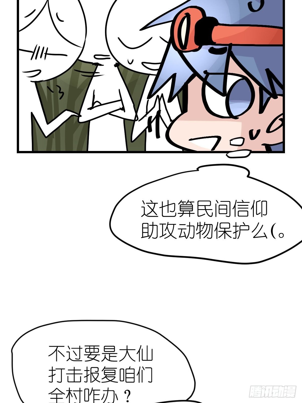 四海篇26：月夜缉凶04-第258话