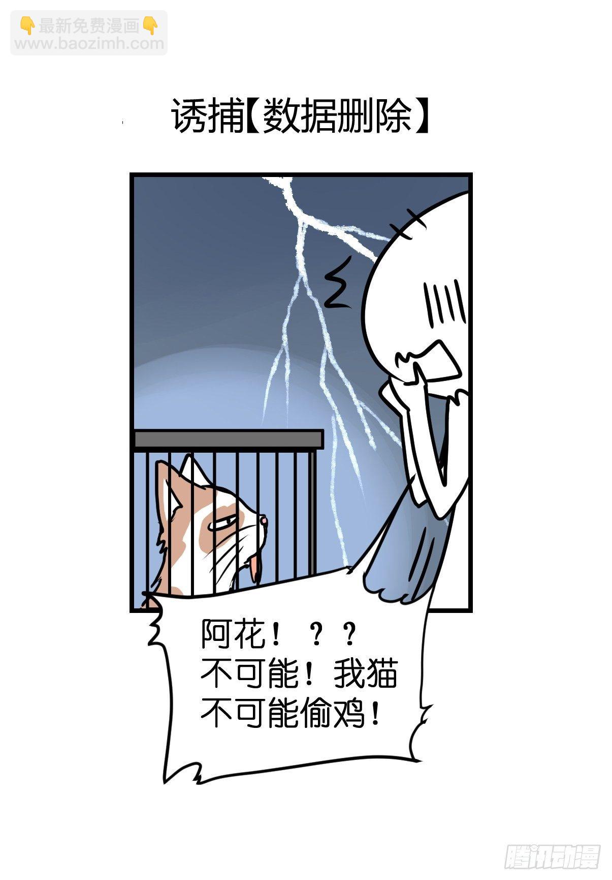 四海篇28：山中无老虎&middot;下-第260话