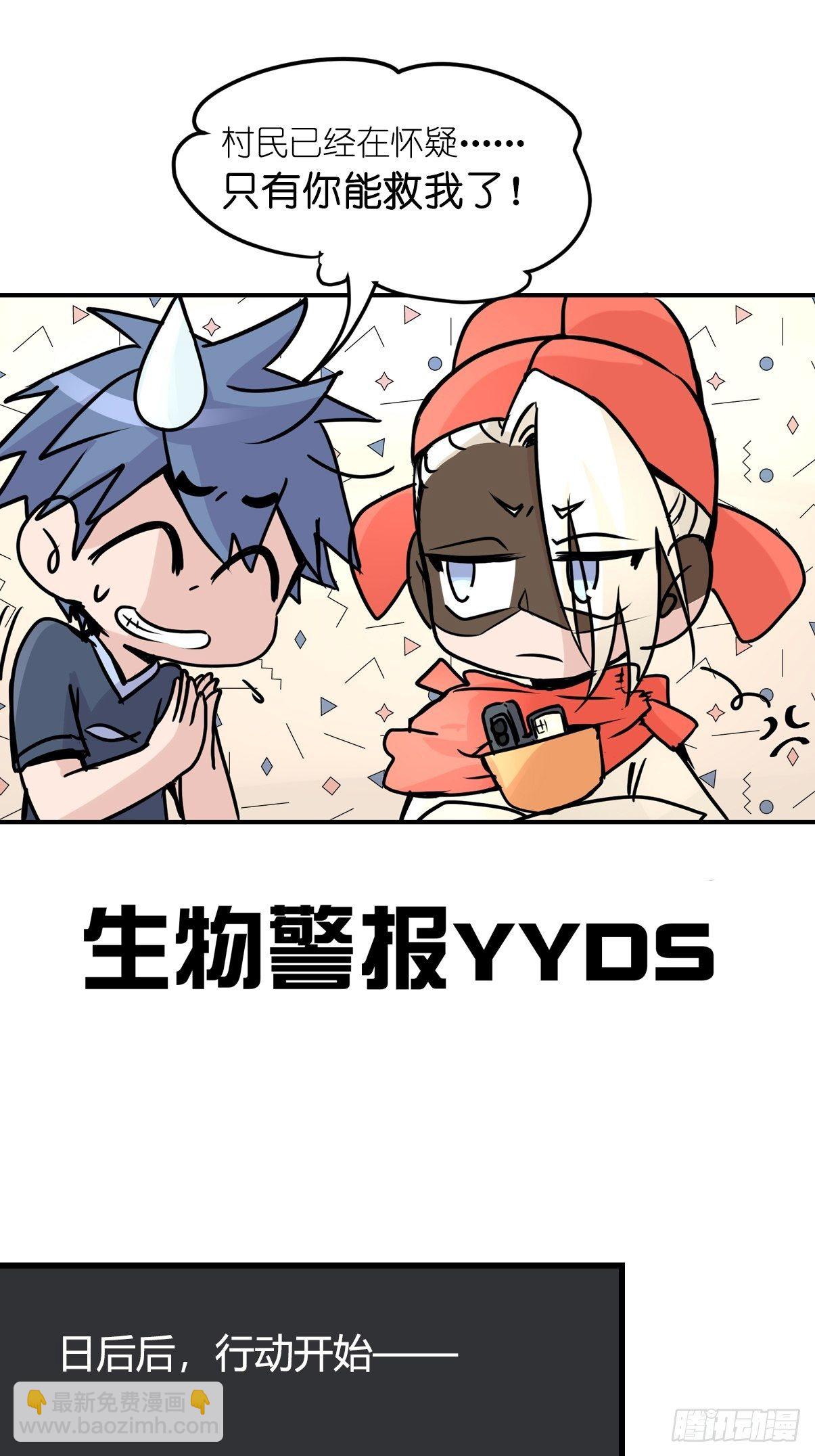 四海篇28：山中无老虎&middot;下-第260话