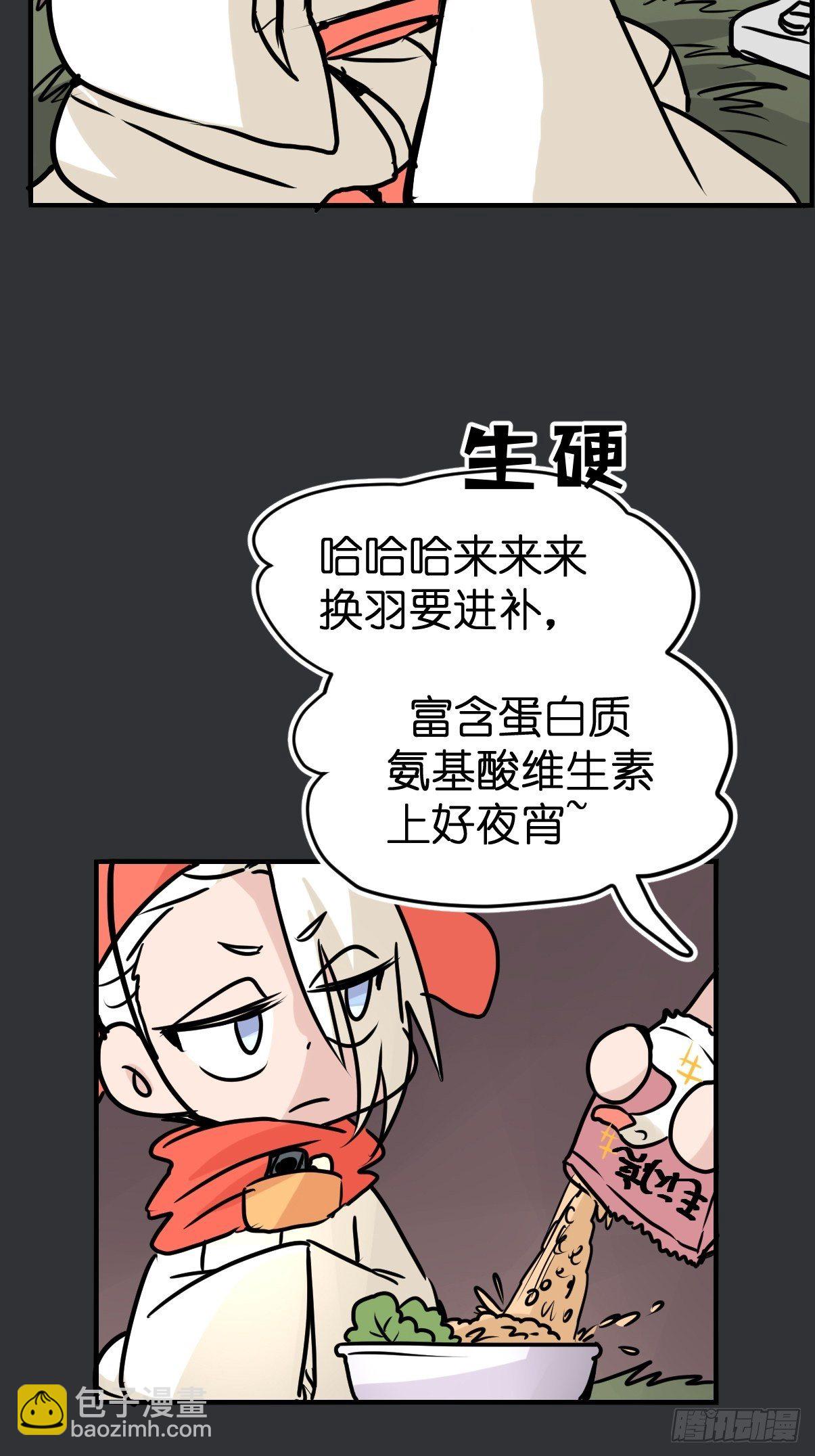 四海篇28：山中无老虎&middot;下-第260话