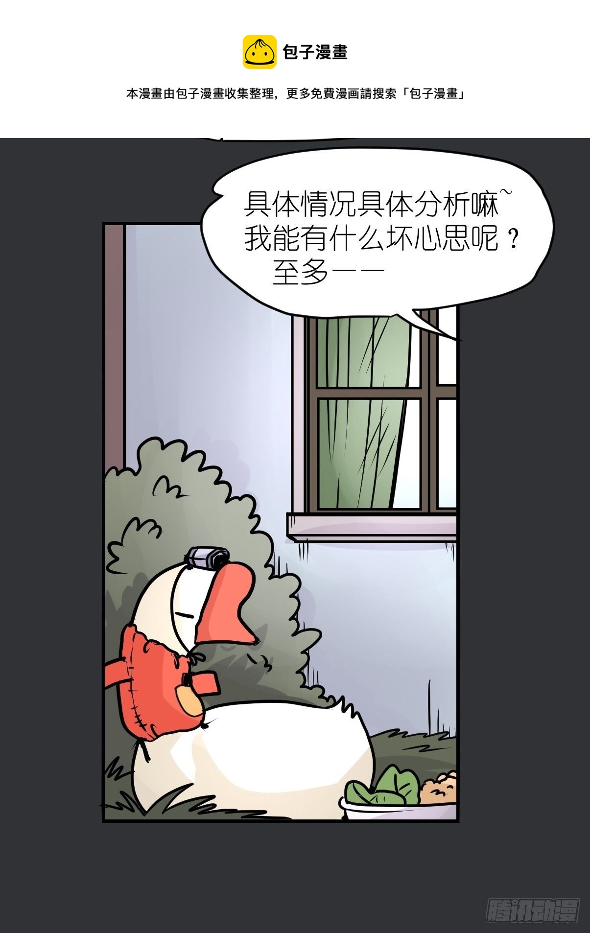 四海篇28：山中无老虎&middot;下-第260话