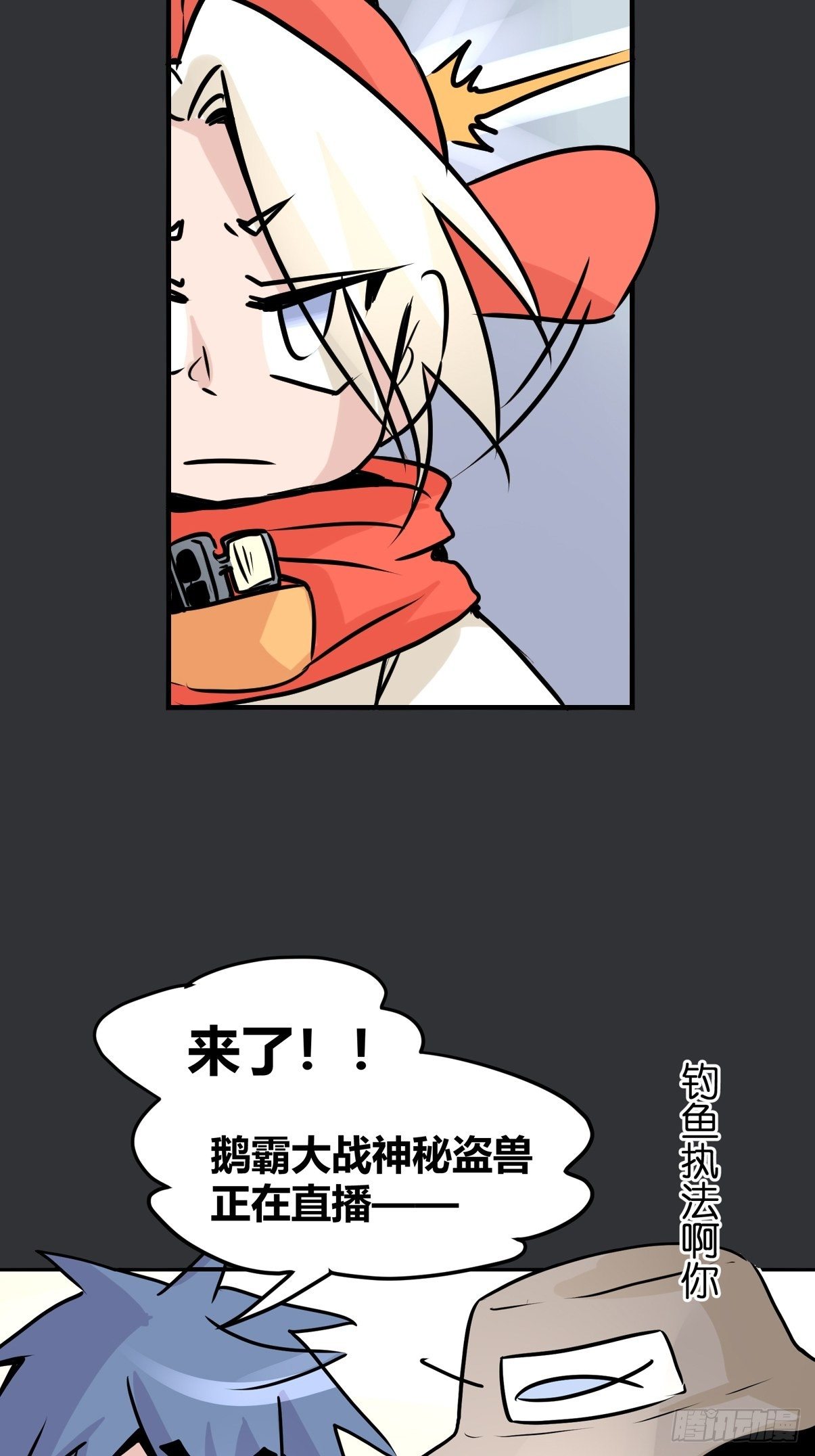 四海篇28：山中无老虎&middot;下-第260话