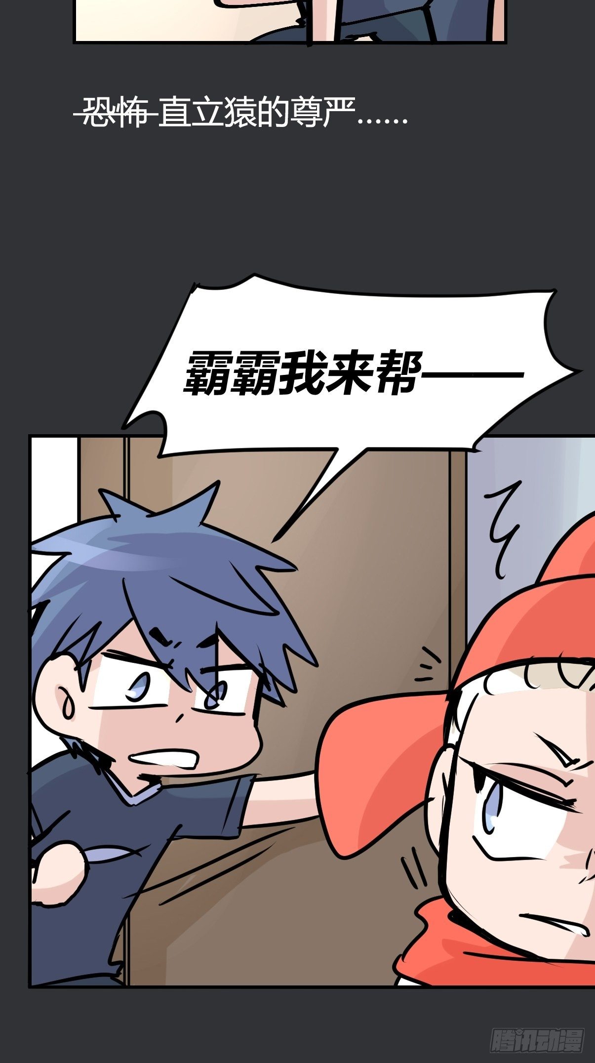四海篇28：山中无老虎&middot;下-第260话