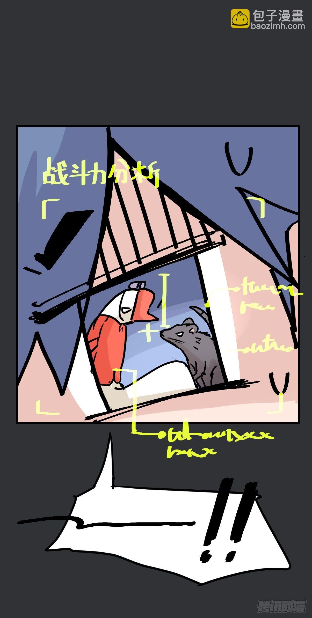 四海篇28：山中无老虎&middot;下-第260话