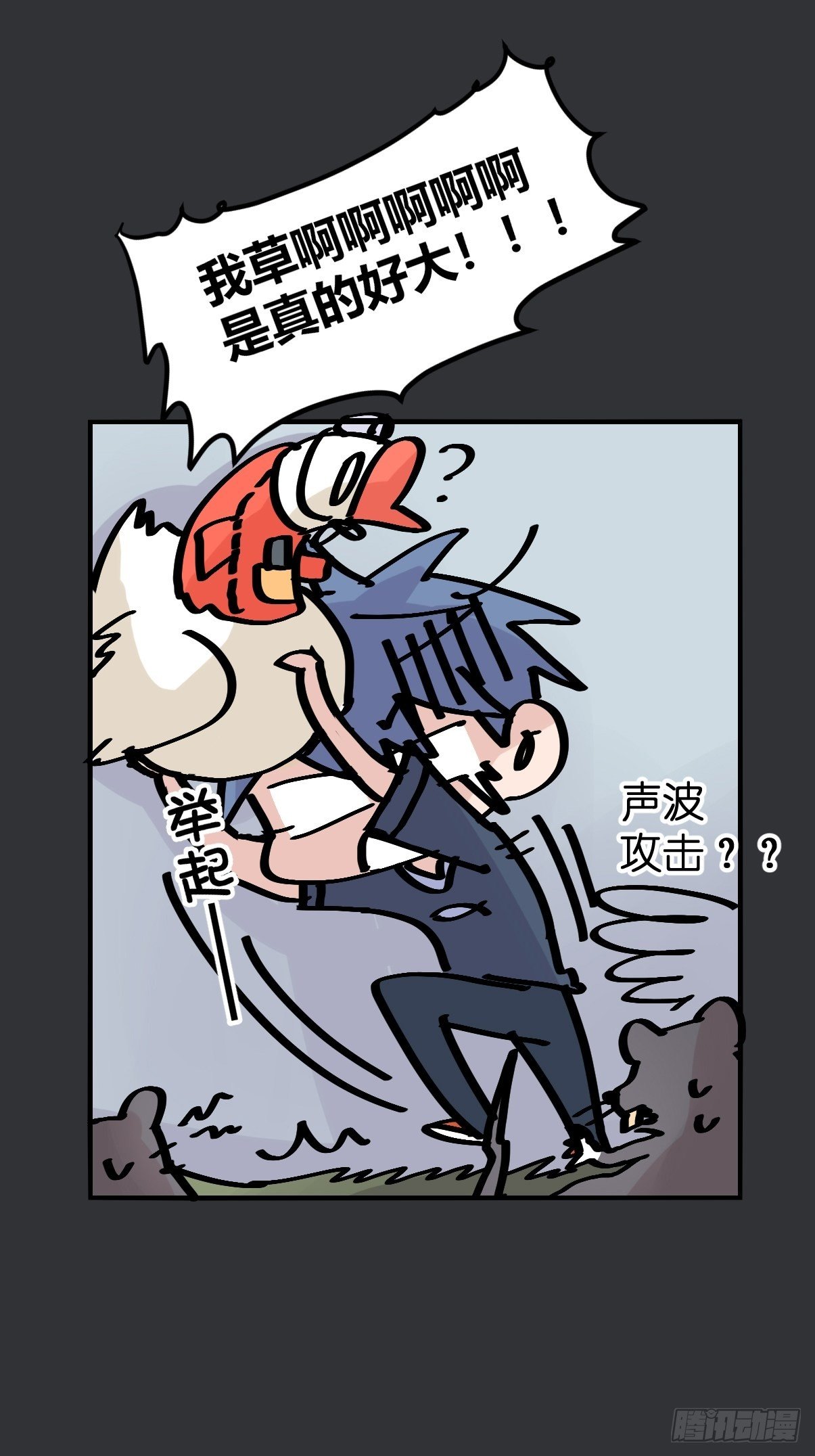 四海篇28：山中无老虎&middot;下-第260话