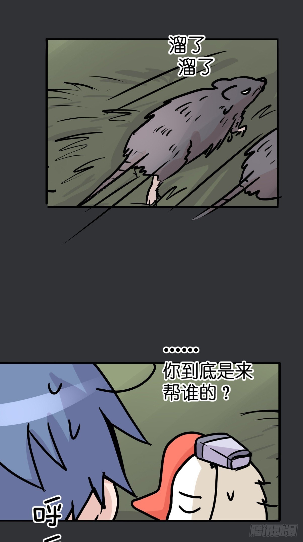 四海篇28：山中无老虎&middot;下-第260话