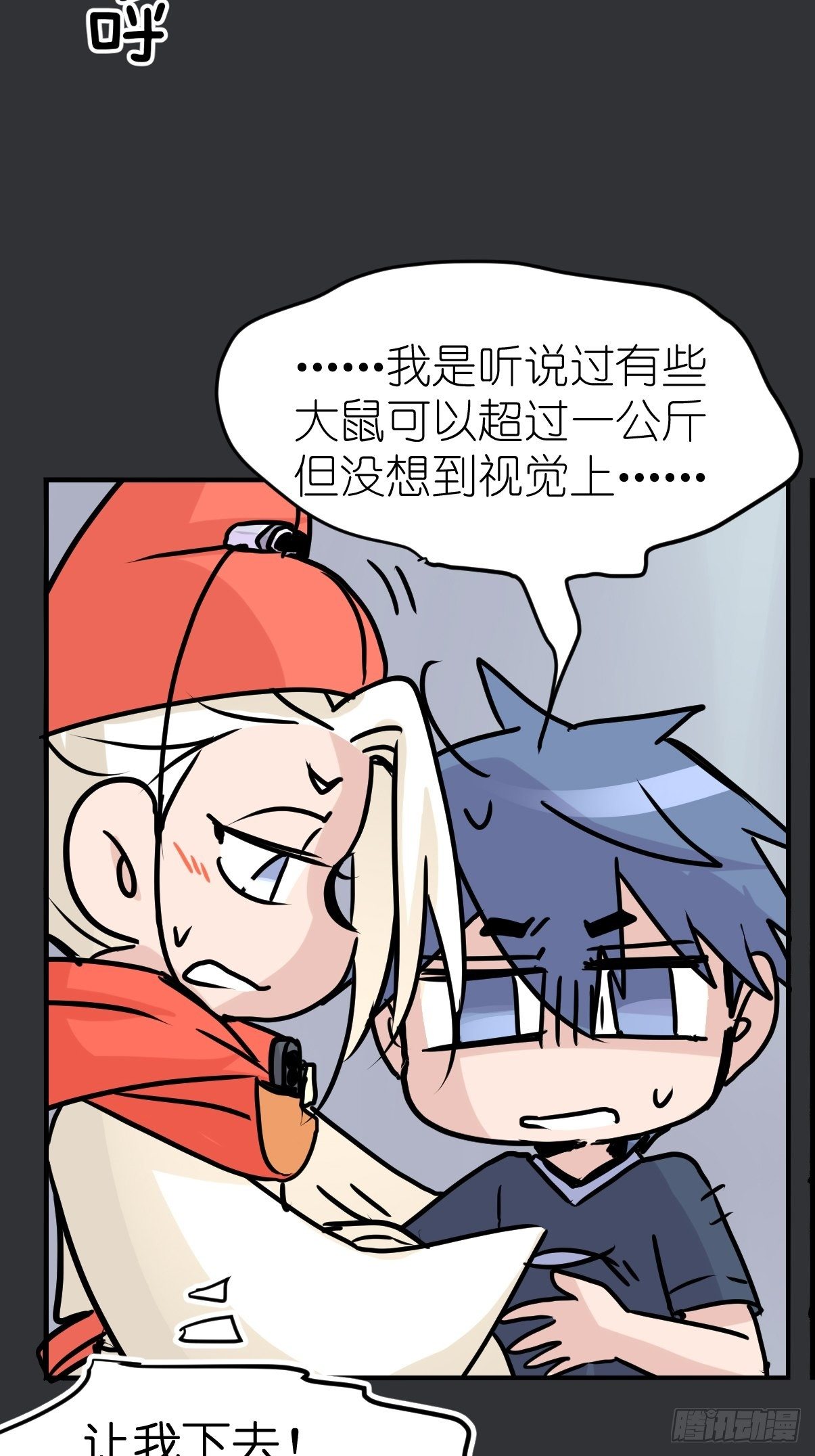 四海篇28：山中无老虎&middot;下-第260话