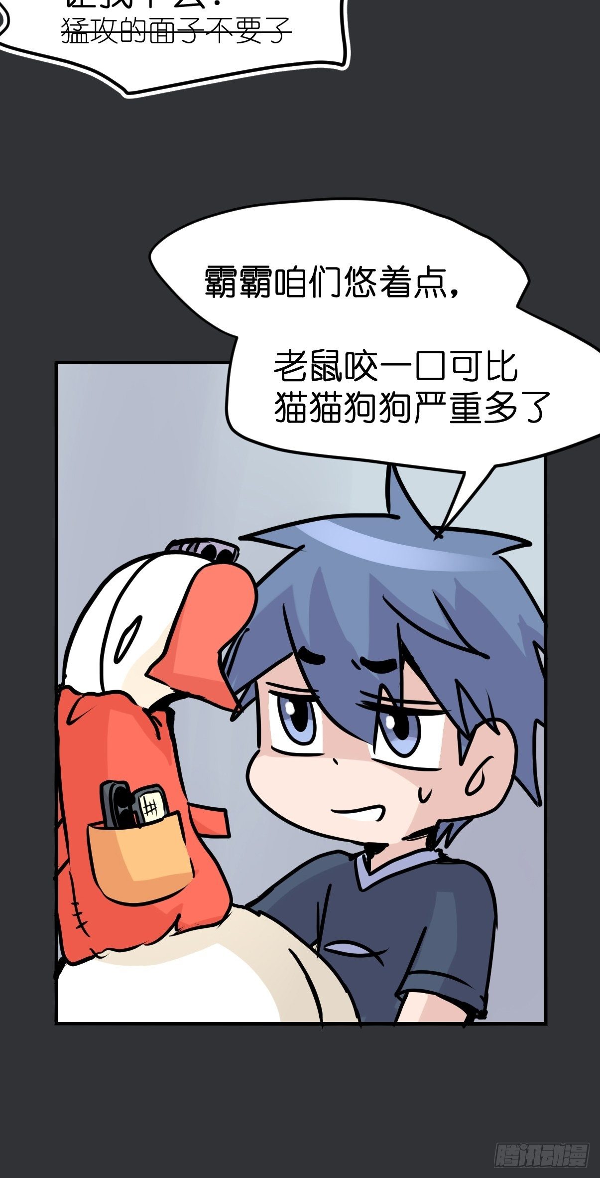四海篇28：山中无老虎&middot;下-第260话