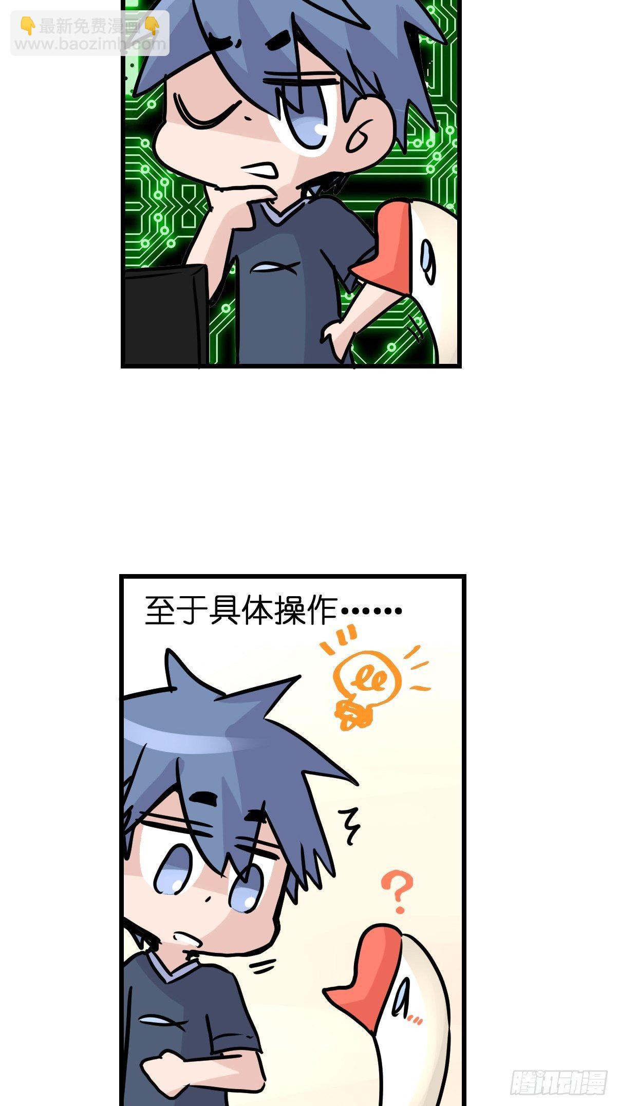 四海篇28：山中无老虎&middot;下-第260话