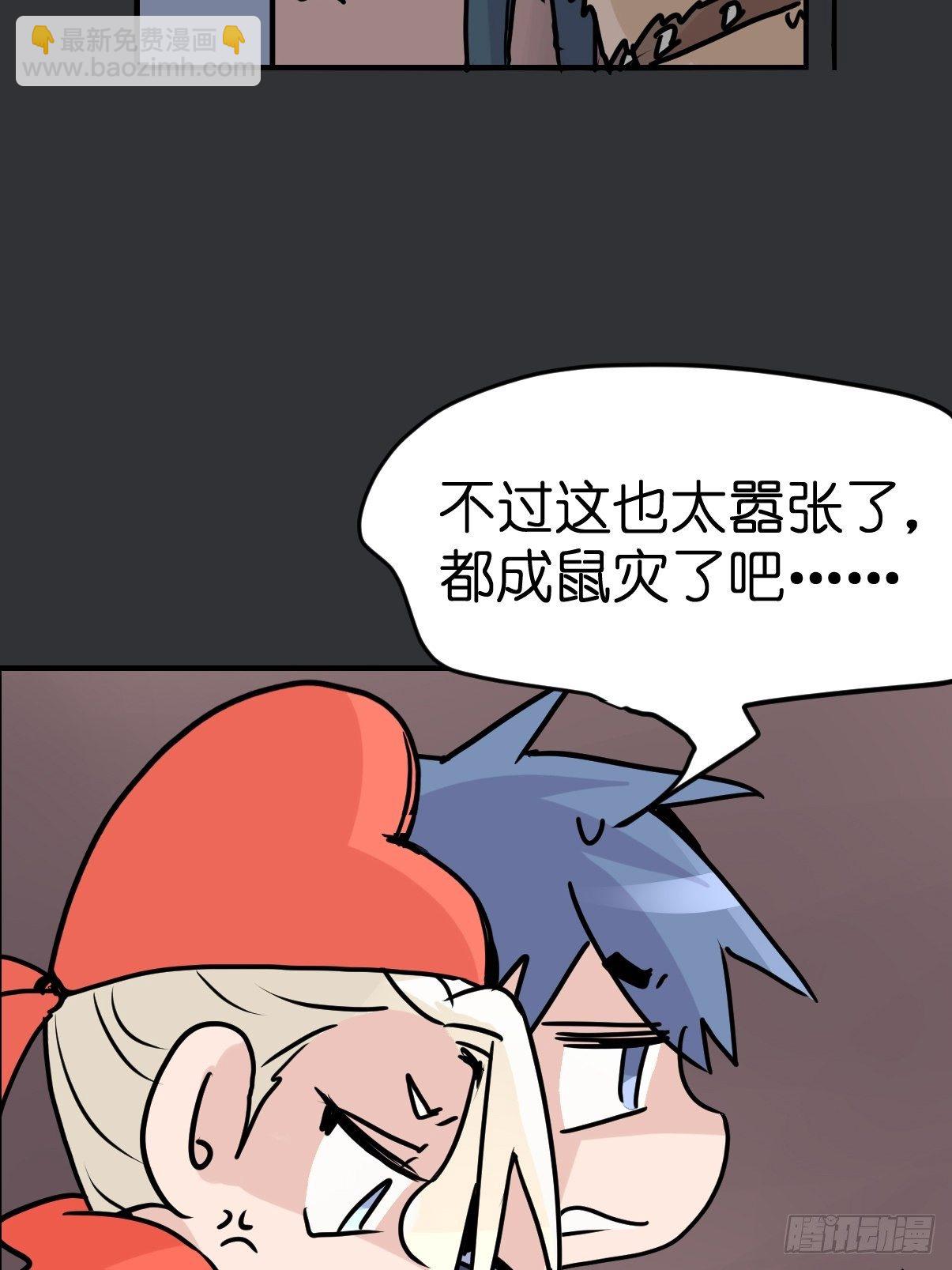 四海篇28：山中无老虎&middot;下-第260话