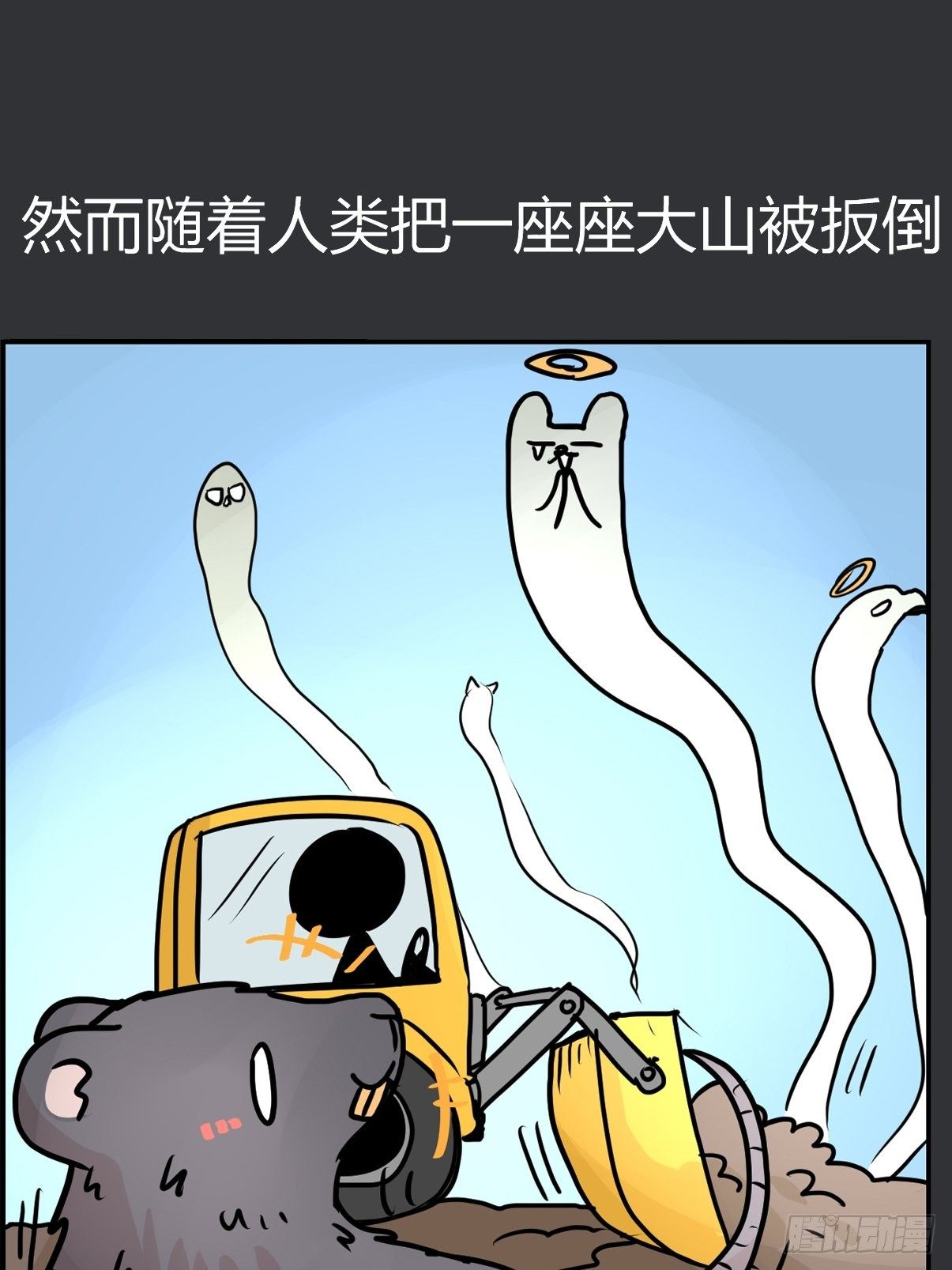 四海篇28：山中无老虎&middot;下-第260话