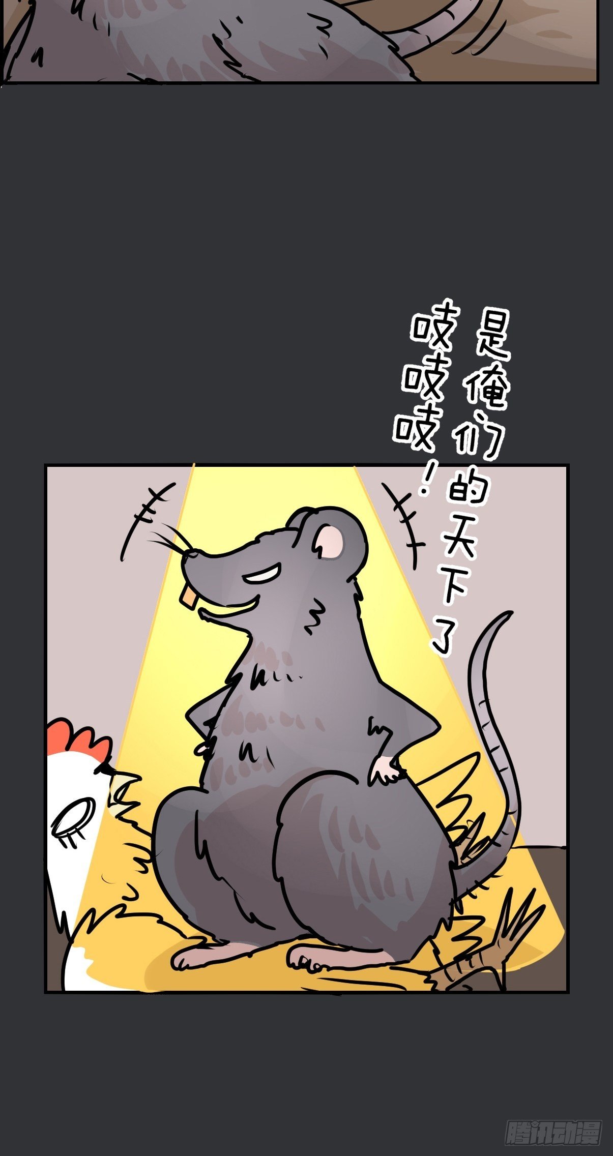 四海篇28：山中无老虎&middot;下-第260话
