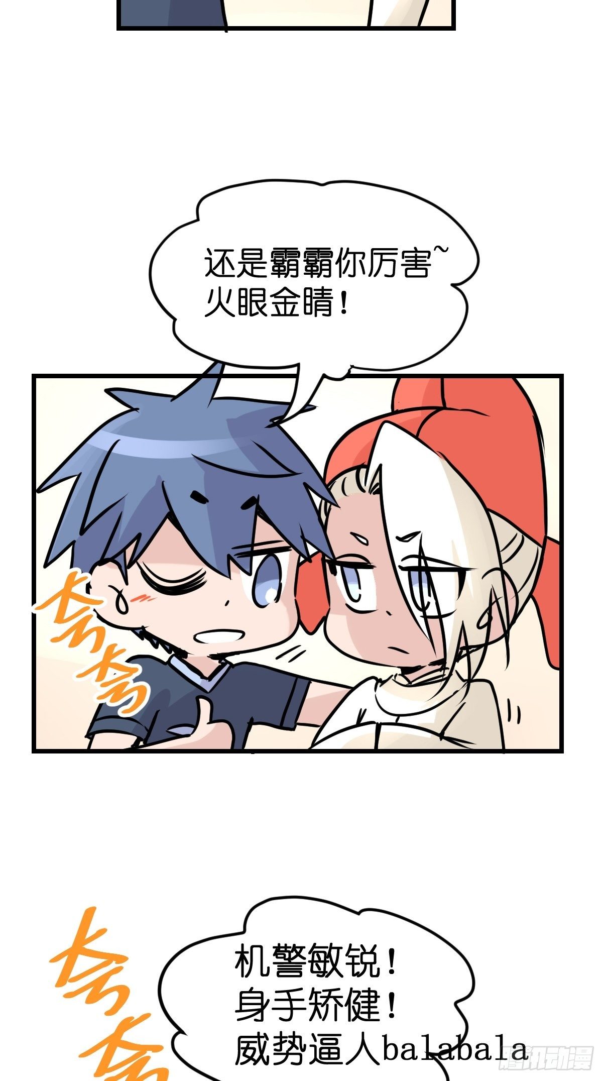 四海篇28：山中无老虎&middot;下-第260话