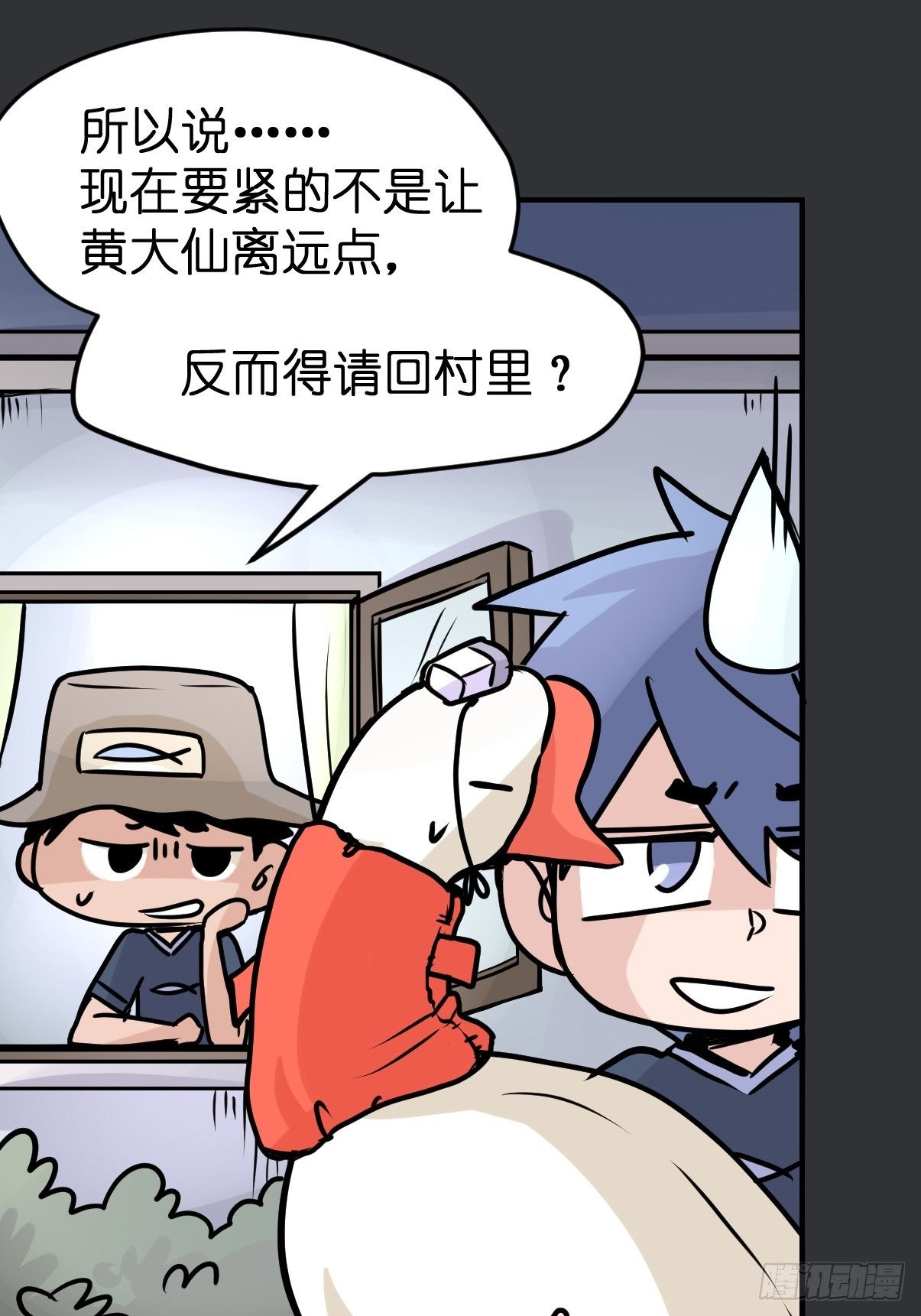 四海篇28：山中无老虎&middot;下-第260话