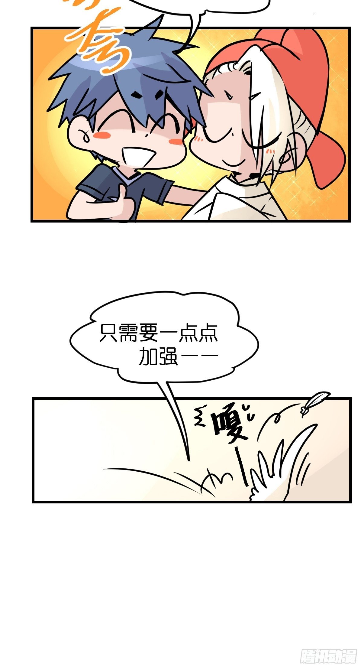 四海篇28：山中无老虎&middot;下-第260话