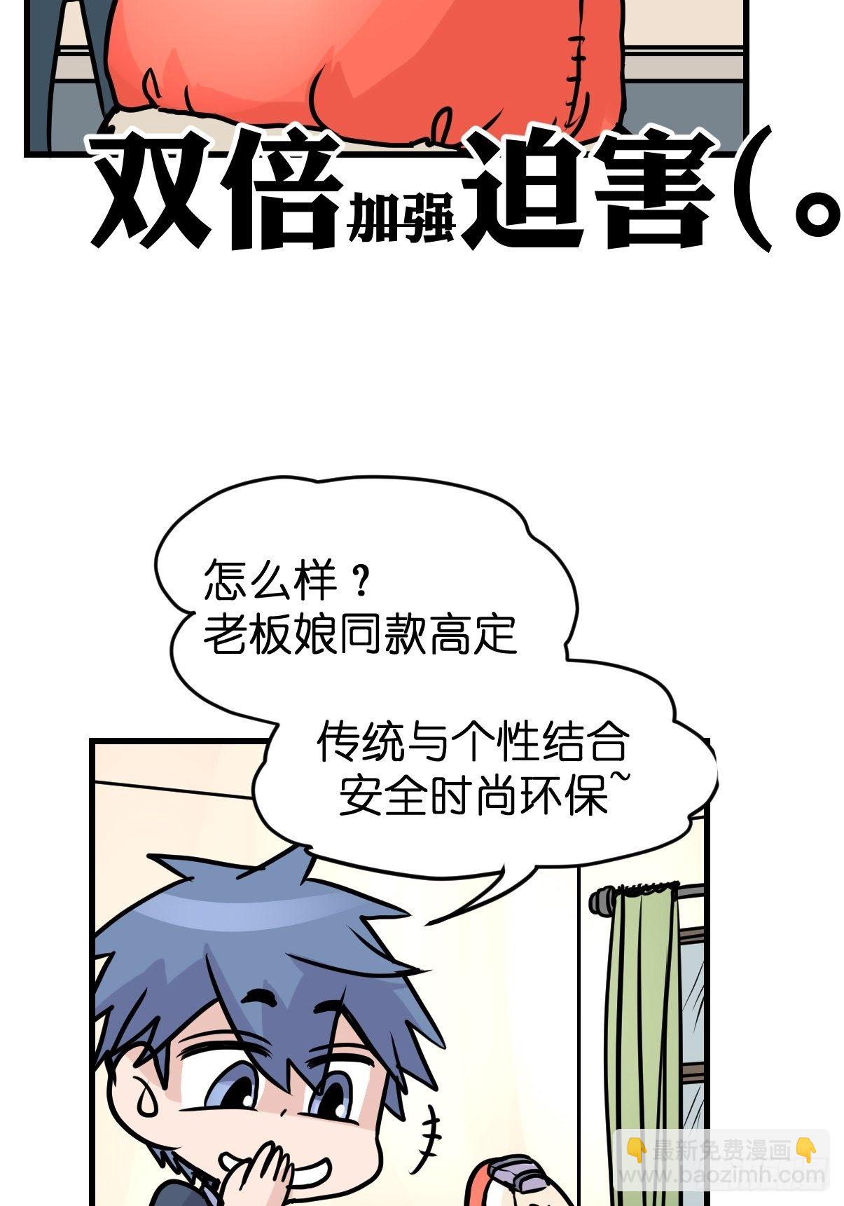 四海篇28：山中无老虎&middot;下-第260话