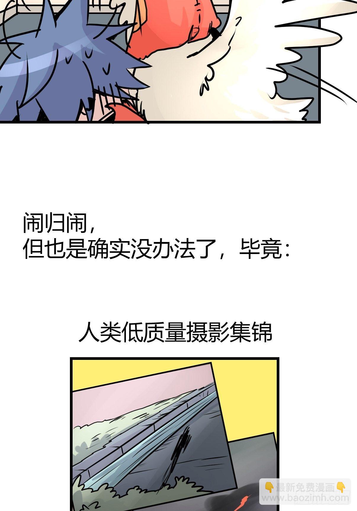 四海篇28：山中无老虎&middot;下-第260话