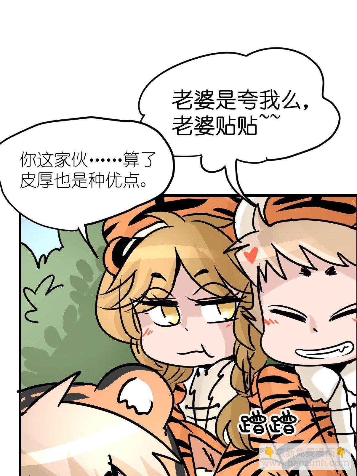 虎年特别篇：王者归来02(1/2)-第262话