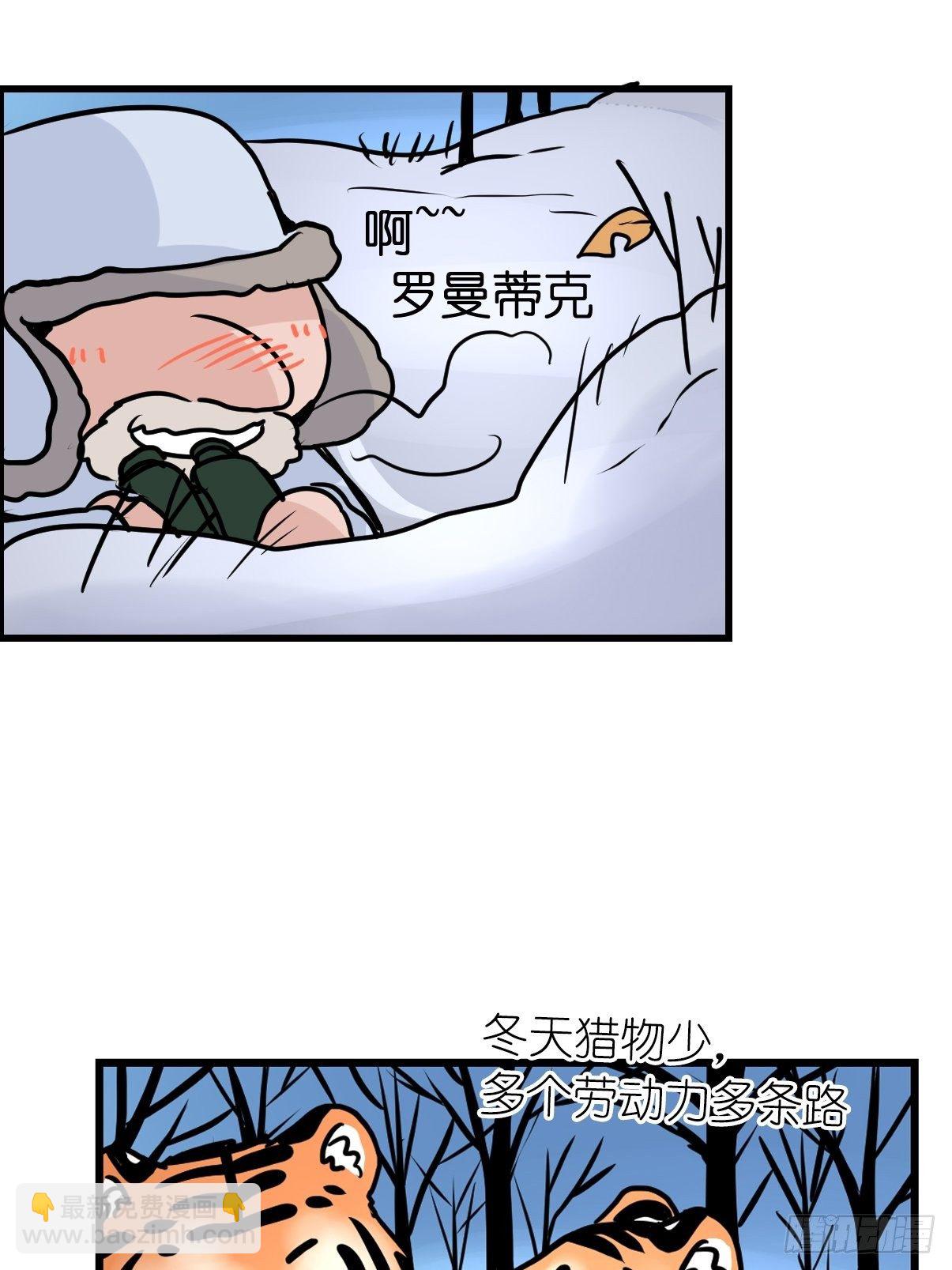 虎年特别篇：王者归来02(1/2)-第262话