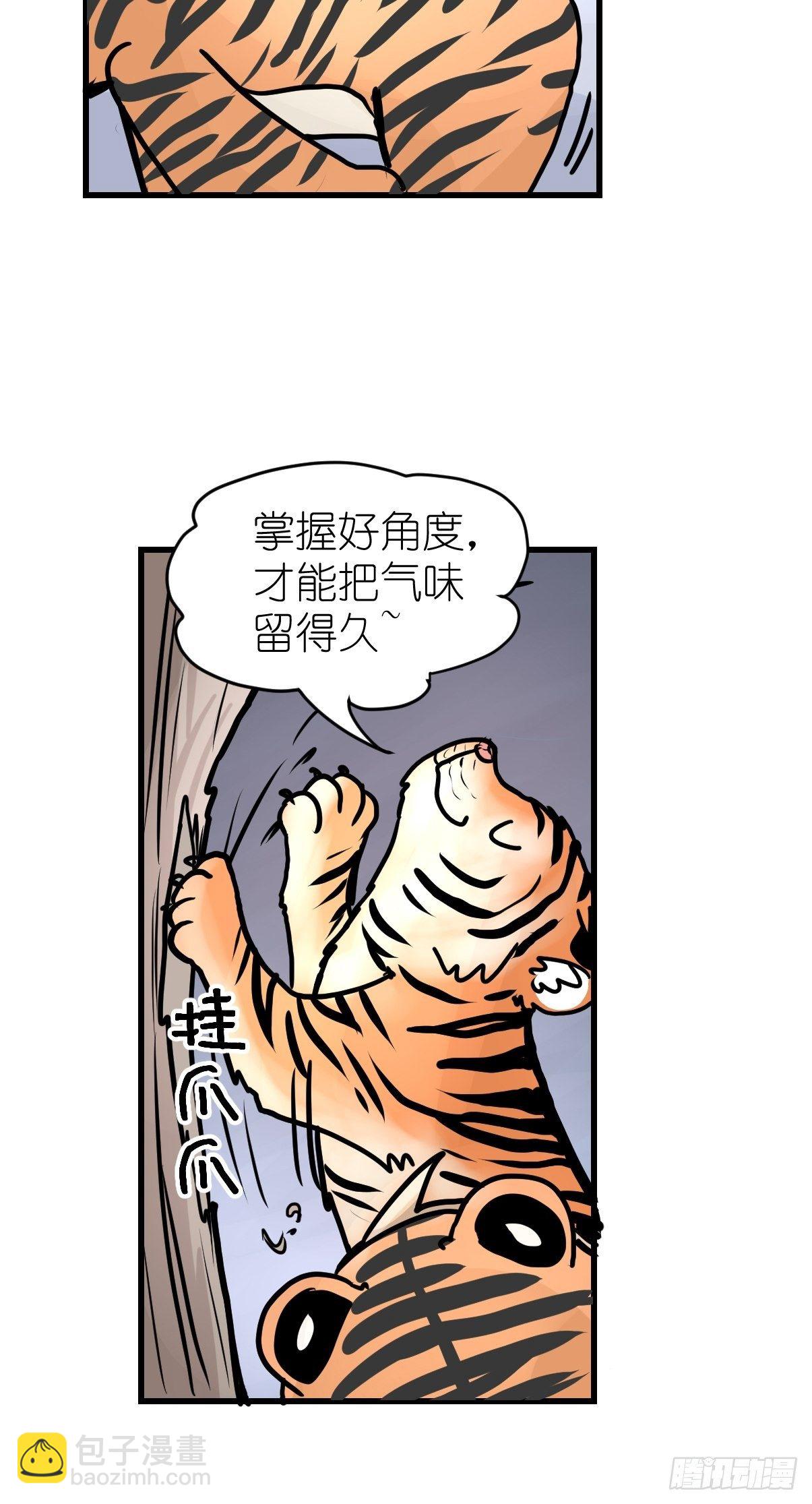 虎年特别篇：王者归来02(1/2)-第262话