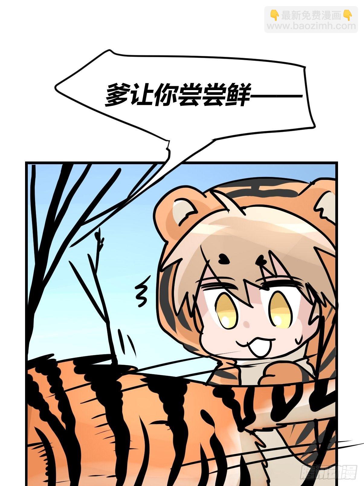 虎年特别篇：王者归来02(1/2)-第262话
