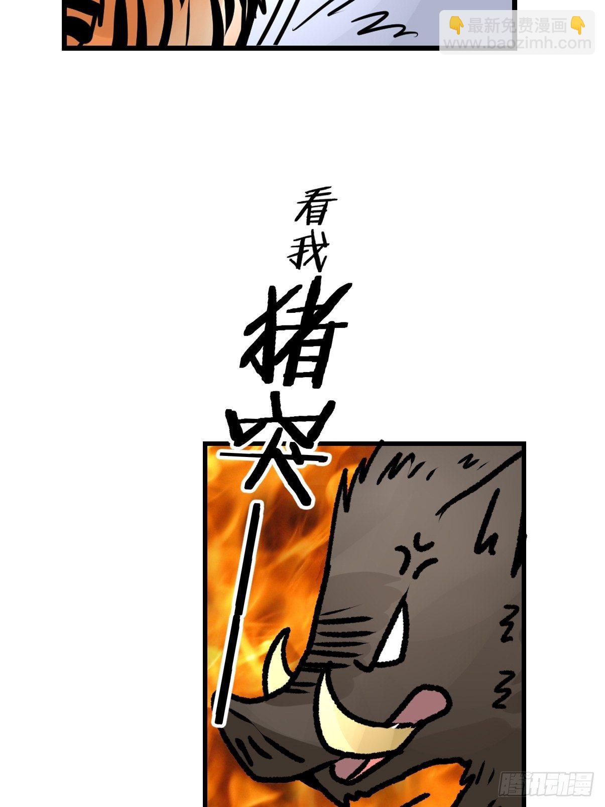 虎年特别篇：王者归来02(1/2)-第262话