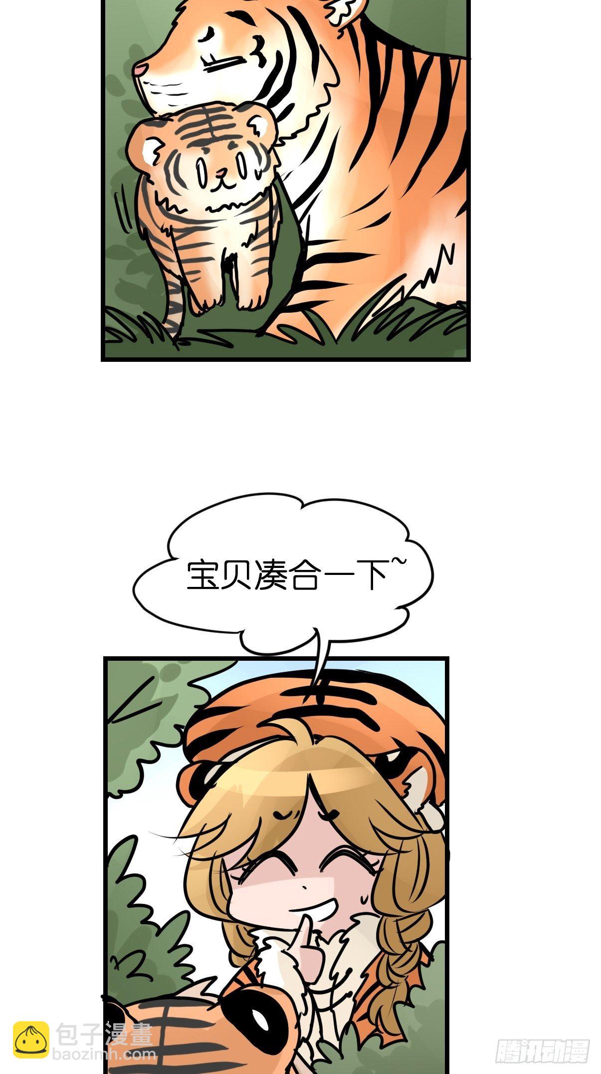虎年特别篇：王者归来02(1/2)-第262话