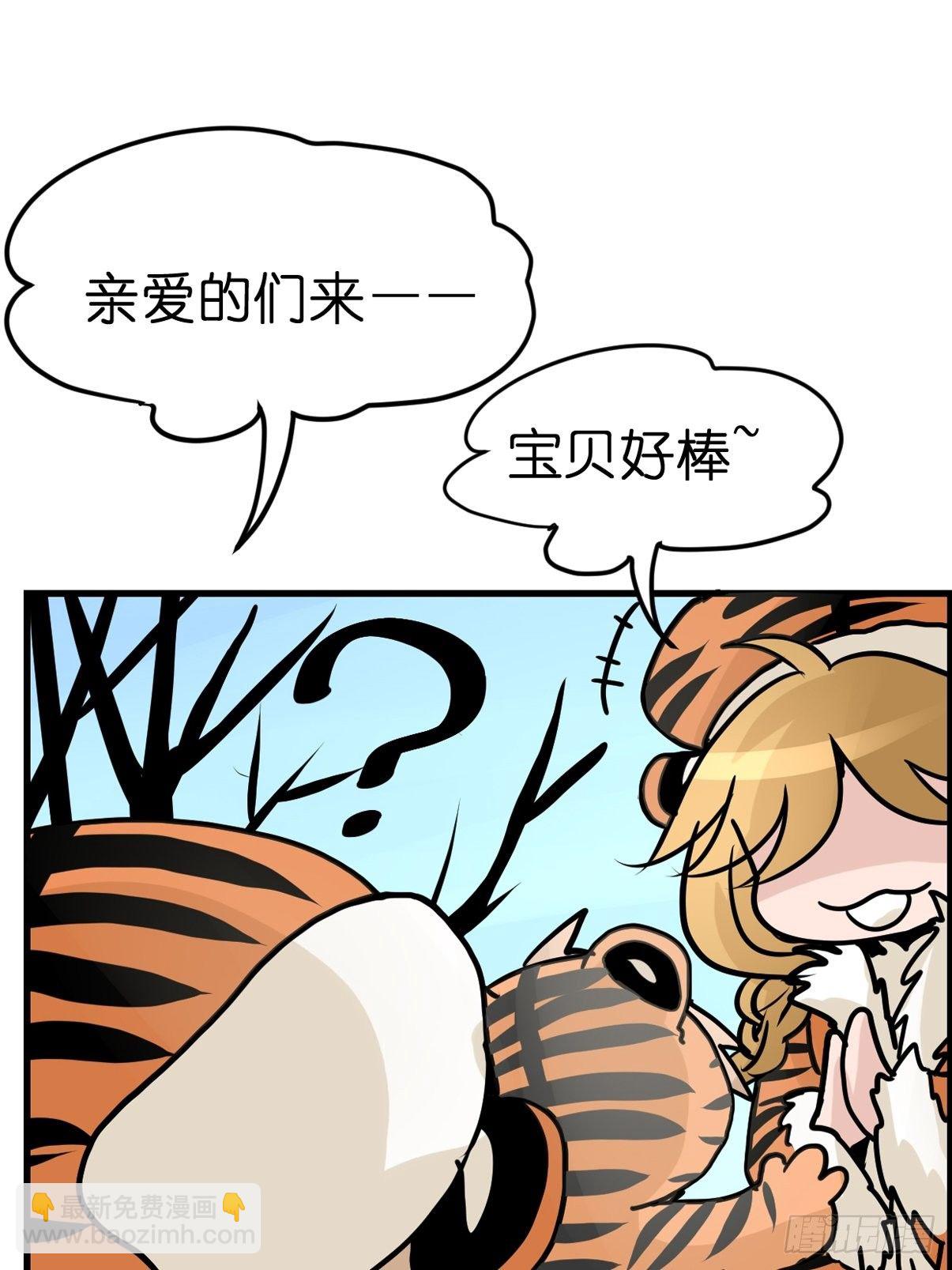 虎年特别篇：王者归来02(1/2)-第262话