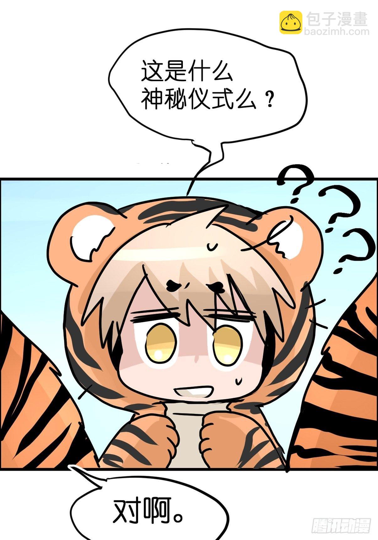 虎年特别篇：王者归来02(1/2)-第262话