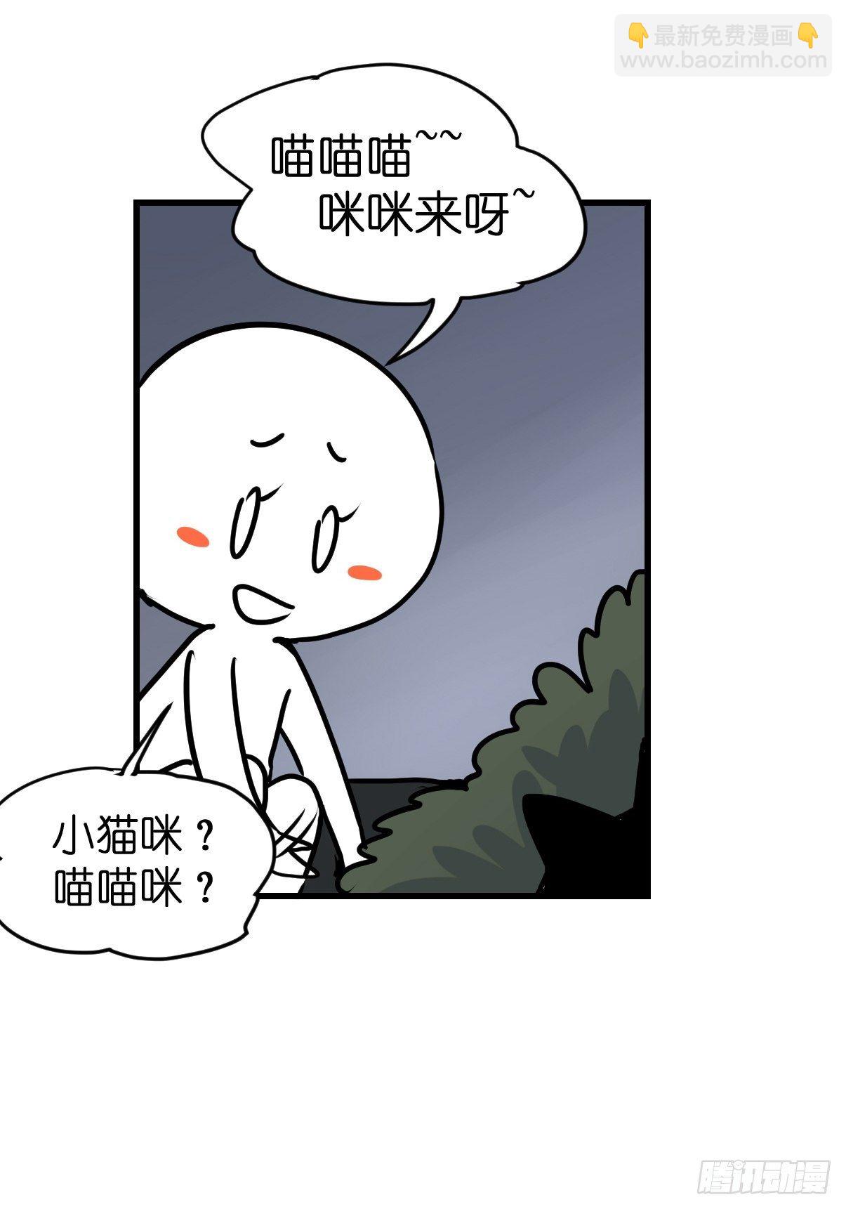 虎年特别篇：王者归来02(1/2)-第262话