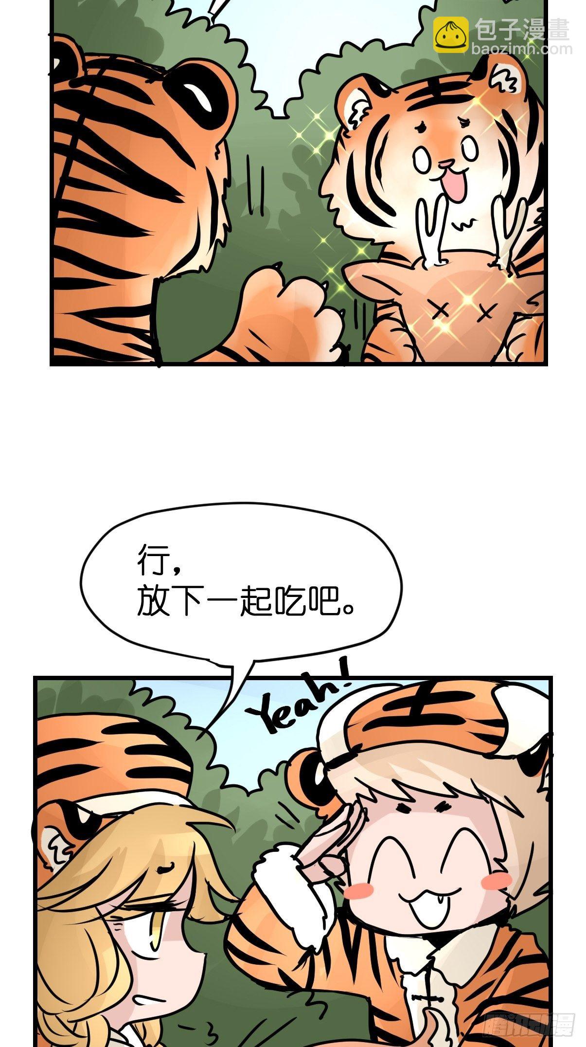 虎年特别篇：王者归来02(1/2)-第262话