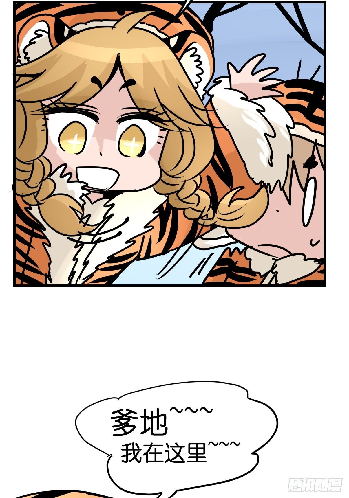虎年特别篇：王者归来04-第264话