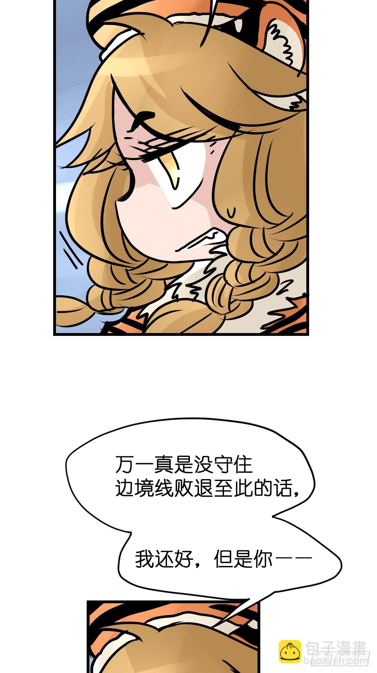 虎年特别篇：王者归来04-第264话