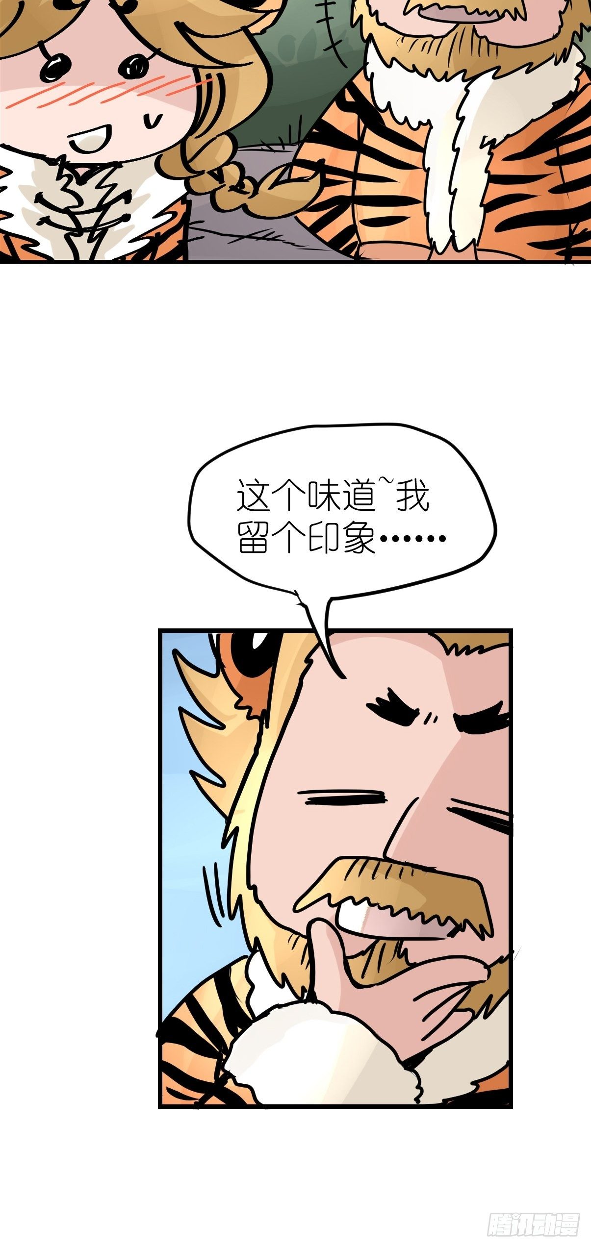 虎年特别篇：王者归来04-第264话