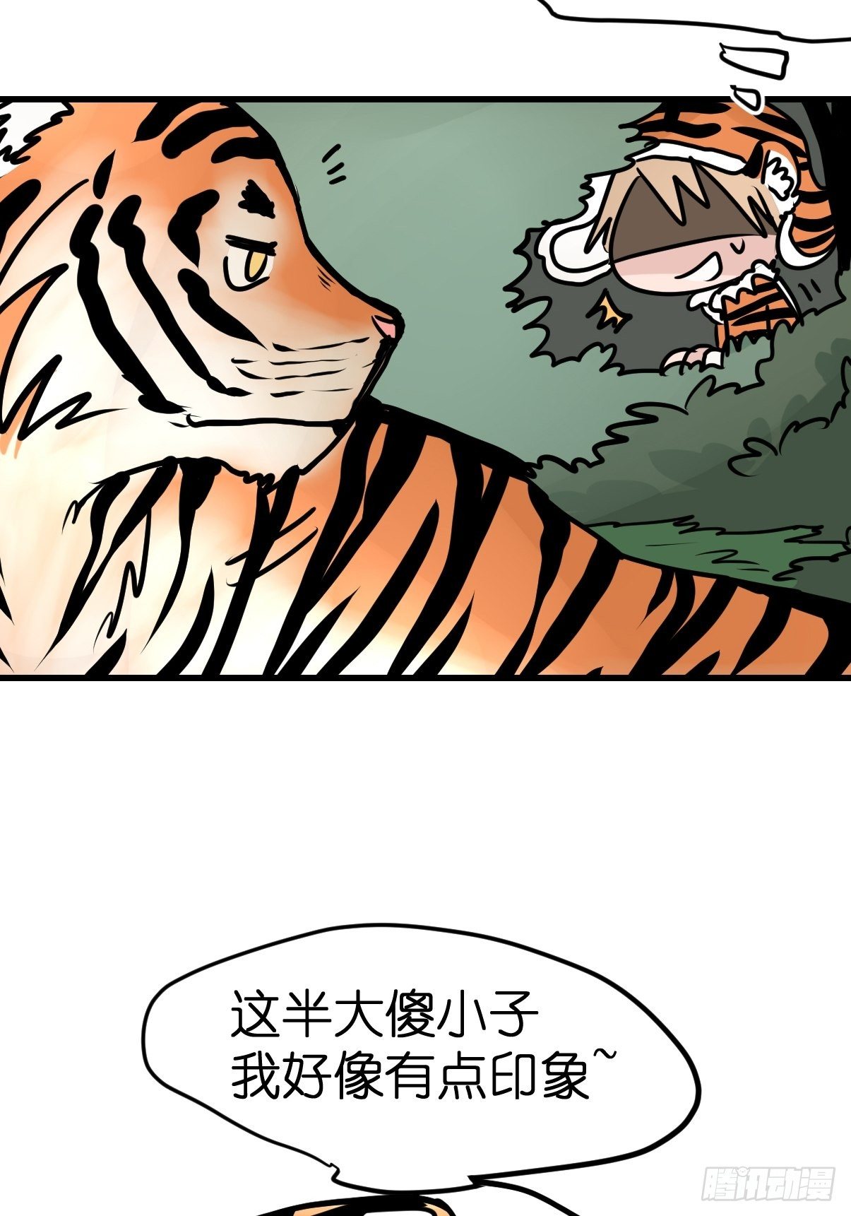 虎年特别篇：王者归来04-第264话